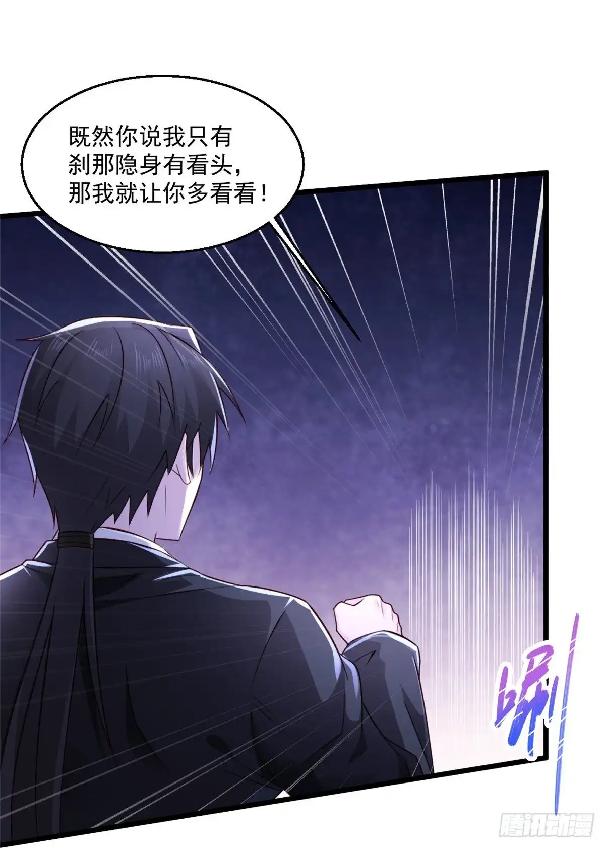 《绝品医圣》第240话 这不太好吧 第17页