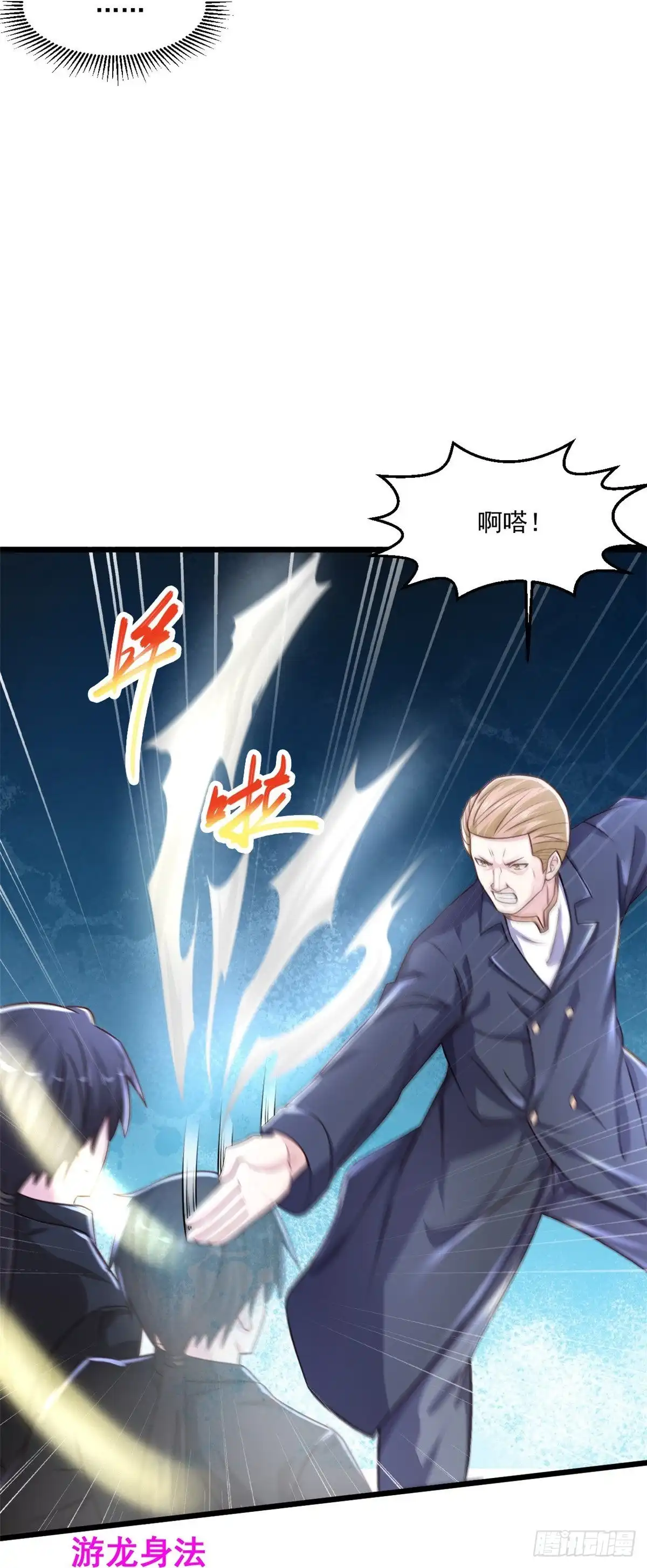 《绝品医圣》第240话 这不太好吧 第12页