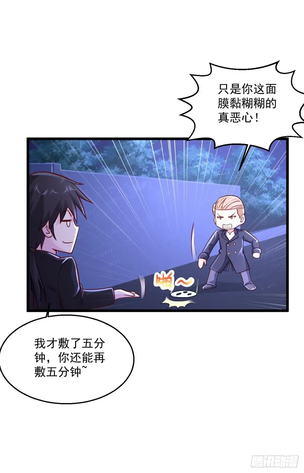 《绝品医圣》第240话 这不太好吧 第7页