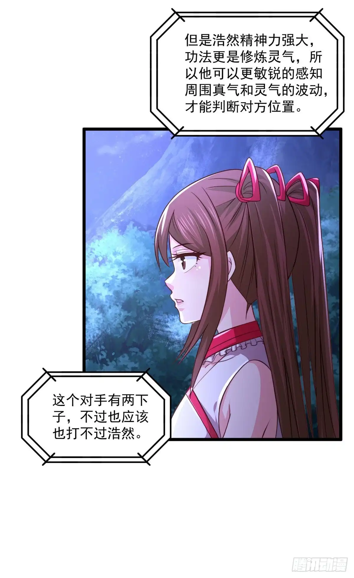 《绝品医圣》第240话 这不太好吧 第10页