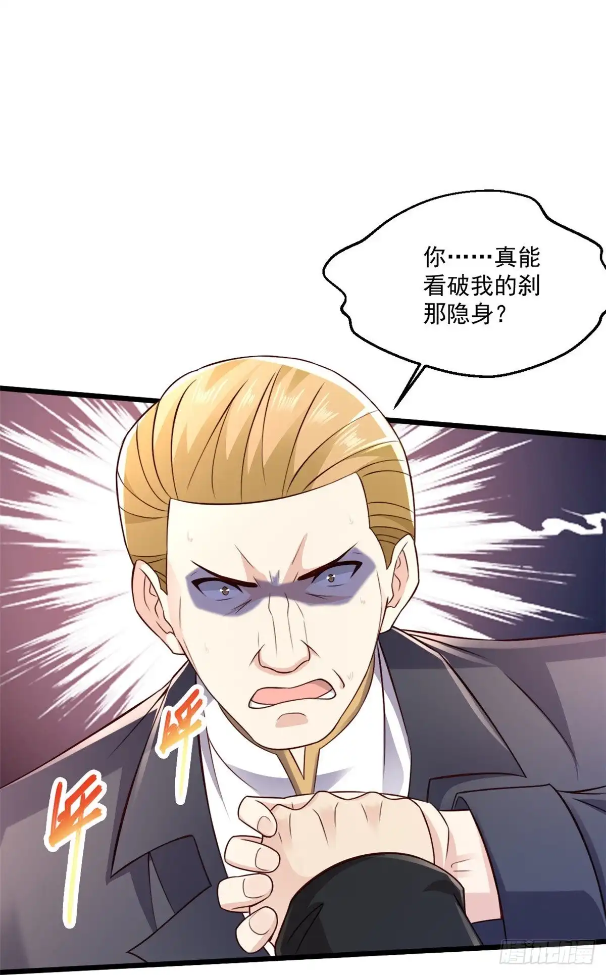《绝品医圣》第240话 这不太好吧 第21页