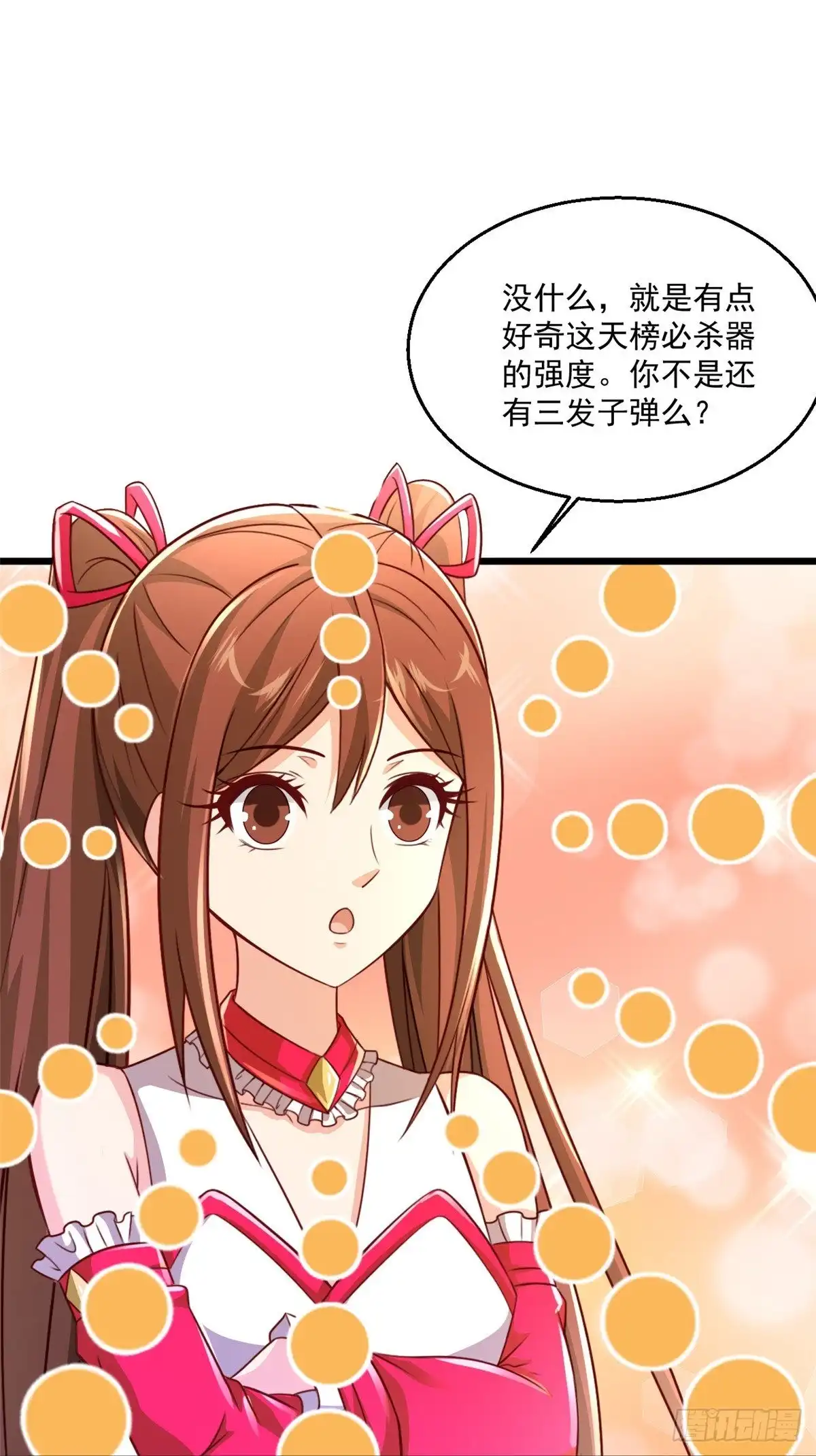《绝品医圣》第240话 这不太好吧 第35页