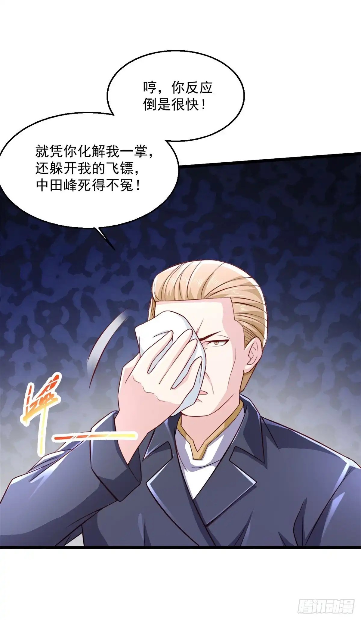 《绝品医圣》第240话 这不太好吧 第6页