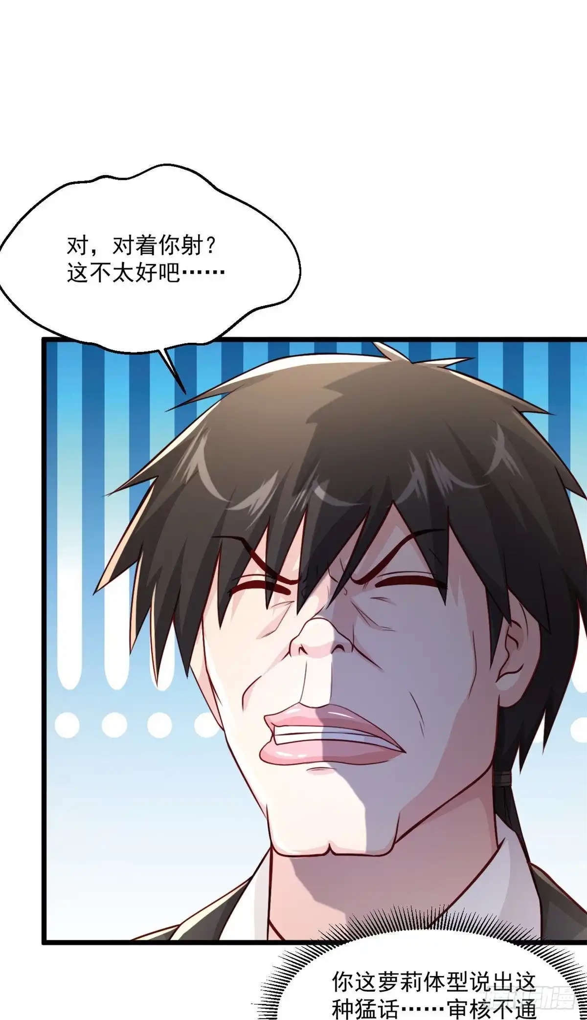 《绝品医圣》第240话 这不太好吧 第37页