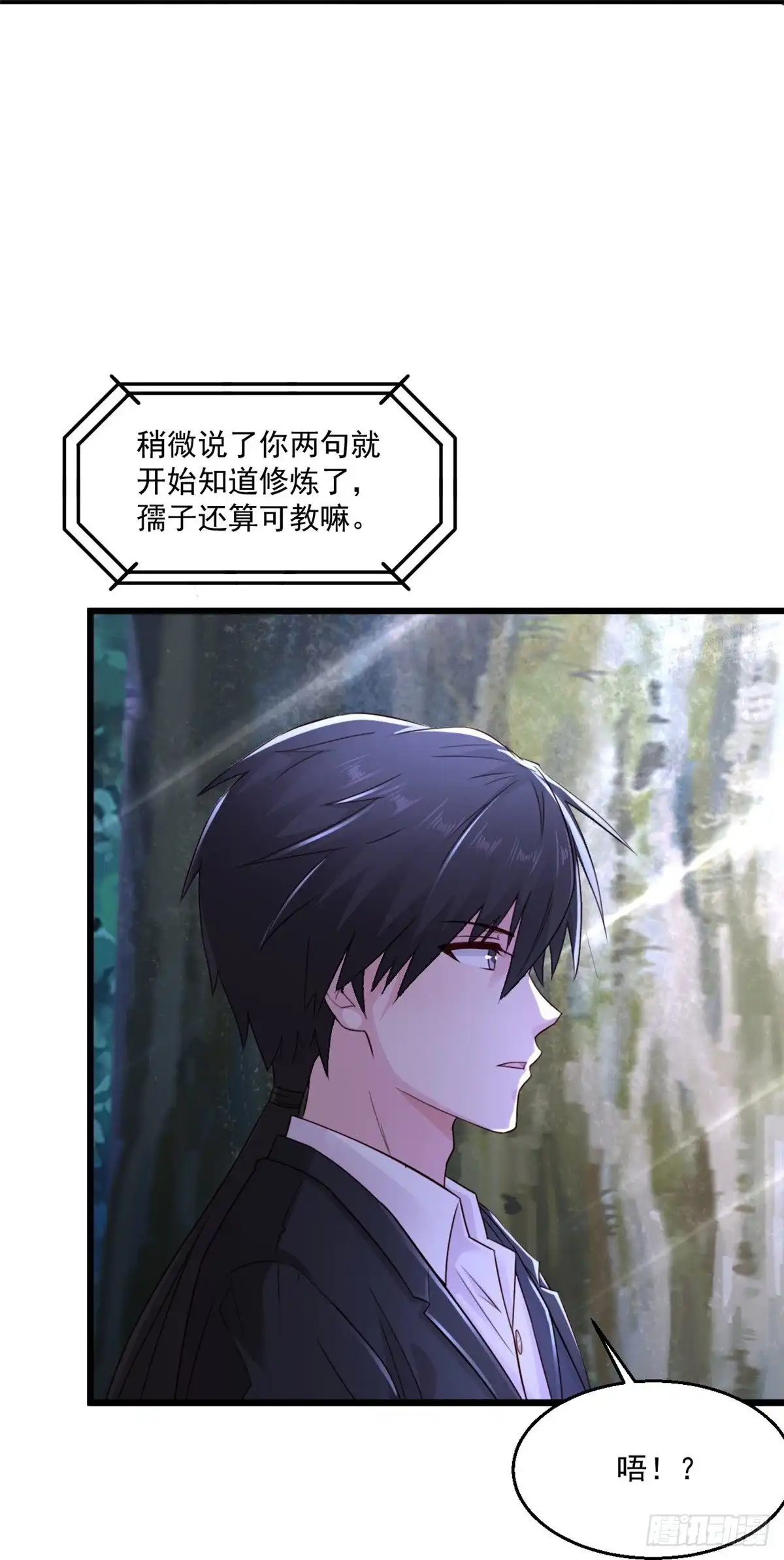 《绝品医圣》第241话 快上车 第23页