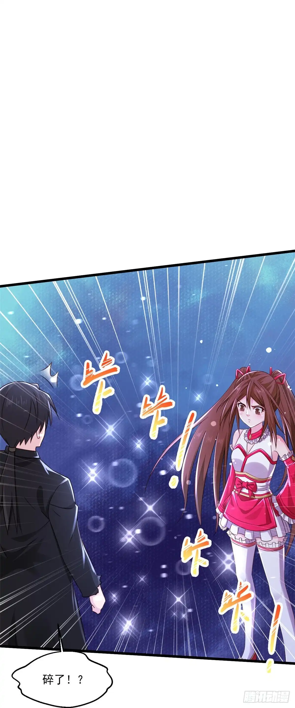 《绝品医圣》第241话 快上车 第11页