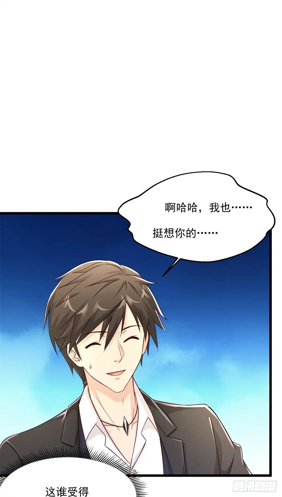 《绝品医圣》第241话 快上车 第39页