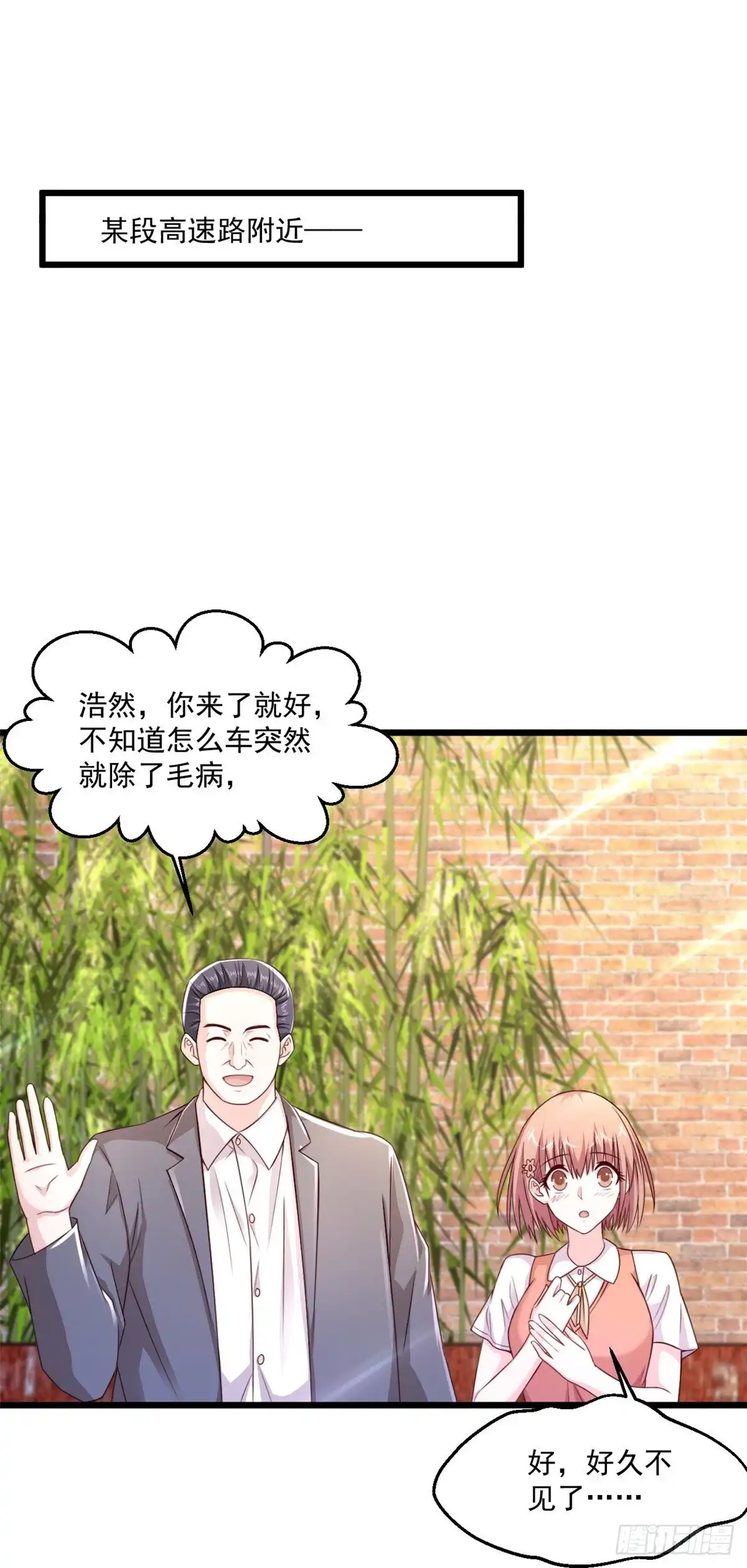 《绝品医圣》第241话 快上车 第36页