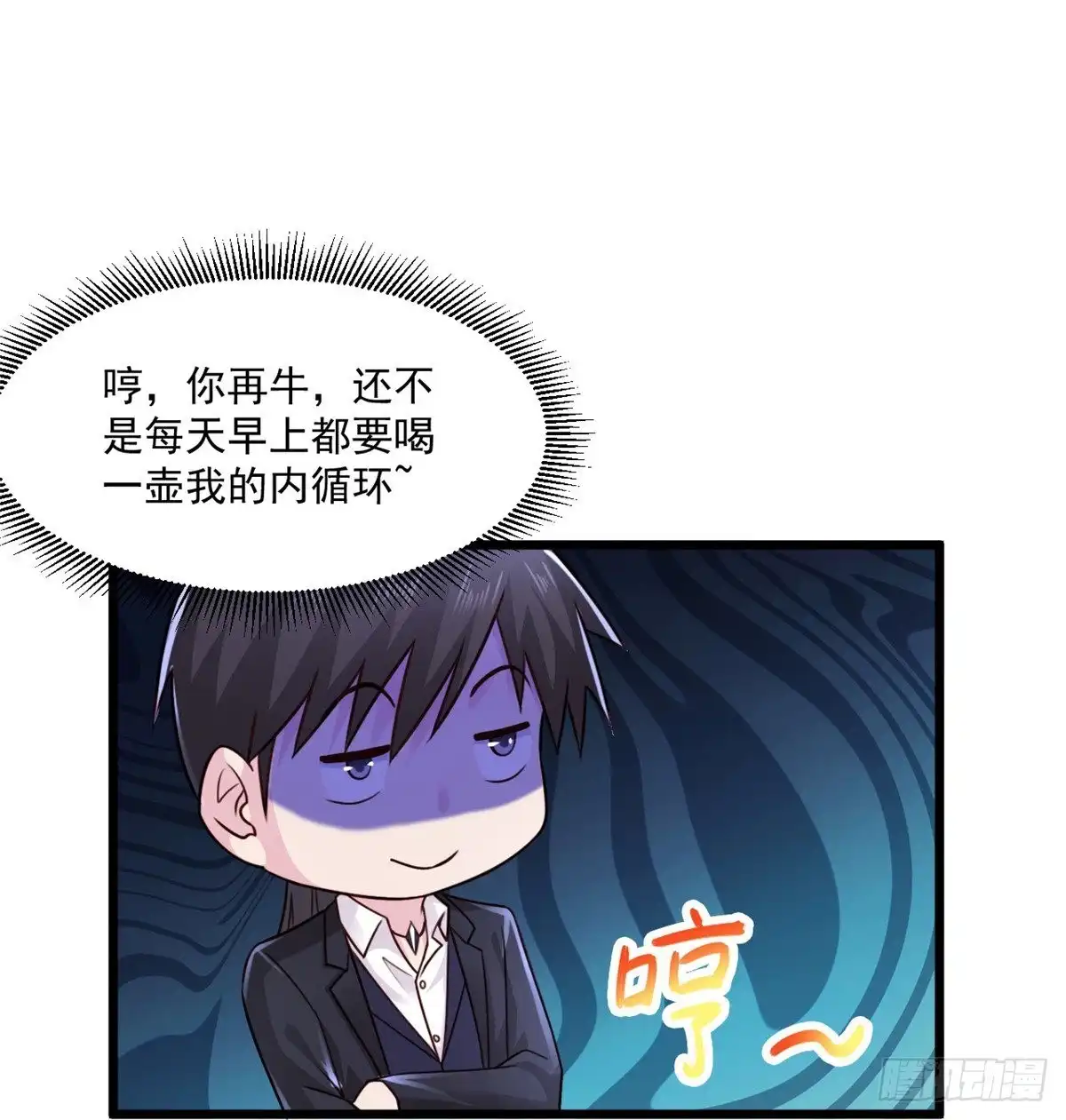 《绝品医圣》第241话 快上车 第18页