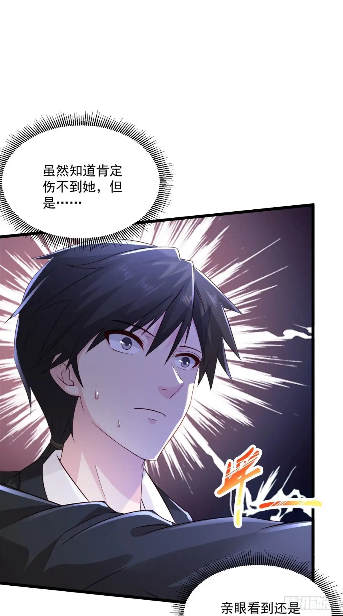 《绝品医圣》第241话 快上车 第9页