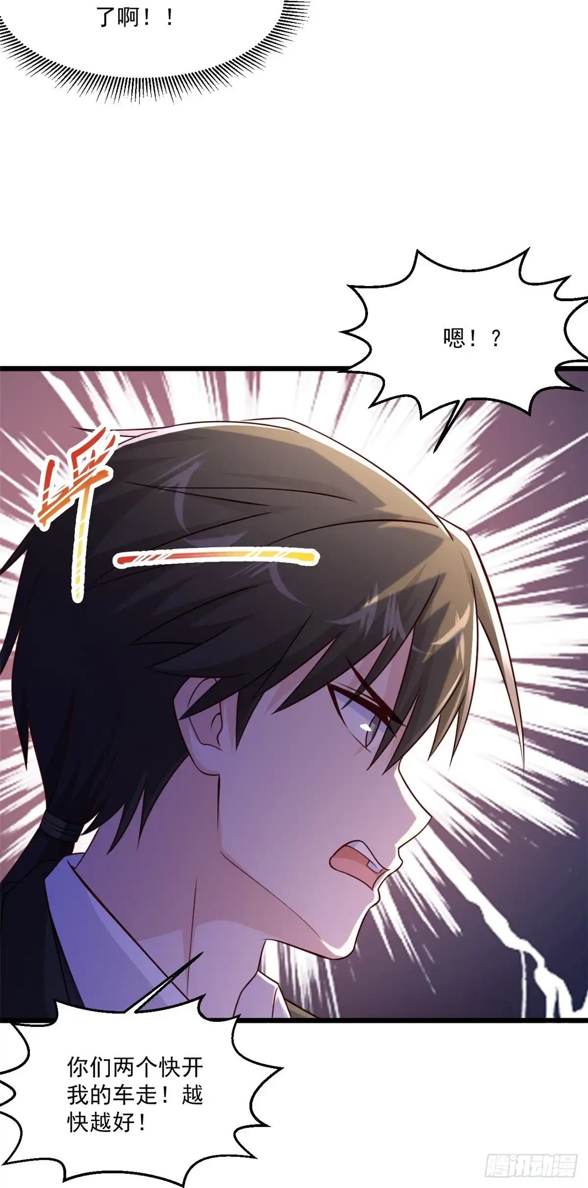 《绝品医圣》第241话 快上车 第40页