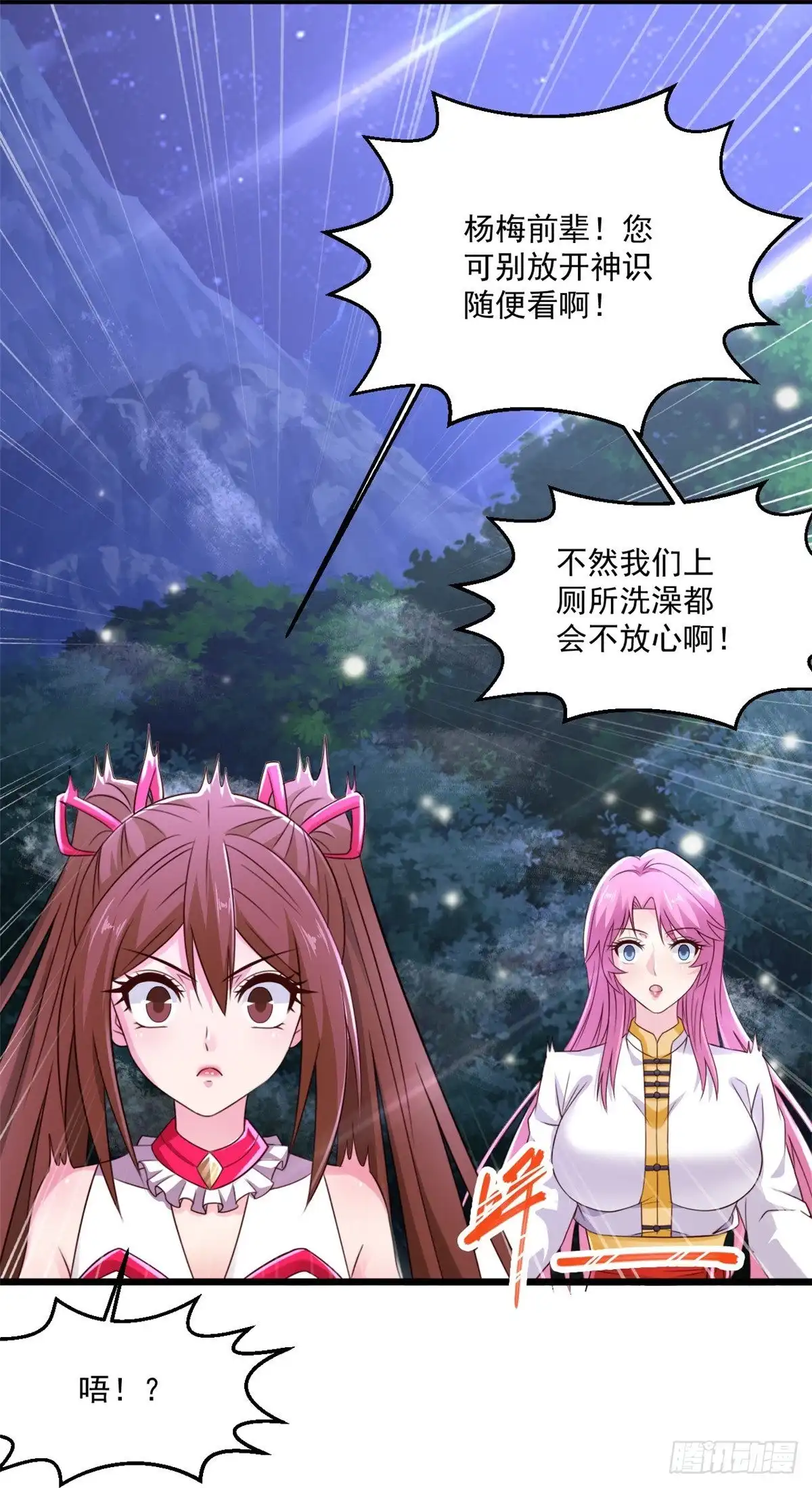 《绝品医圣》第241话 快上车 第26页