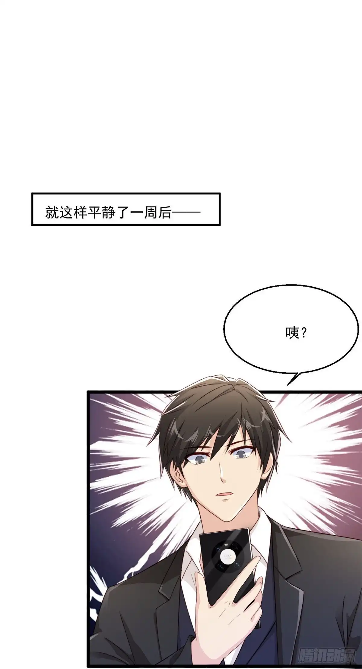 《绝品医圣》第241话 快上车 第33页