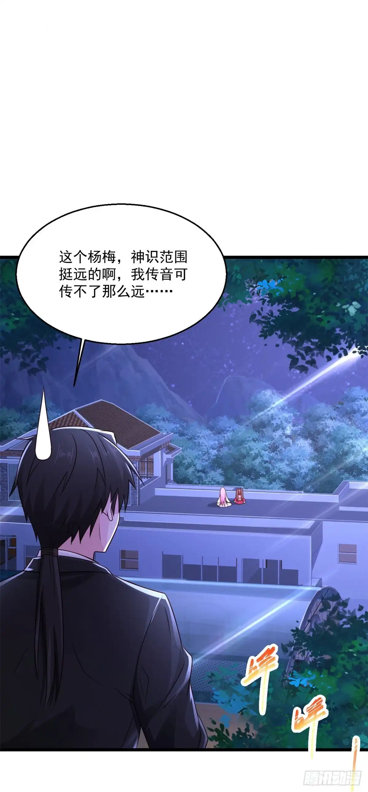 《绝品医圣》第241话 快上车 第24页