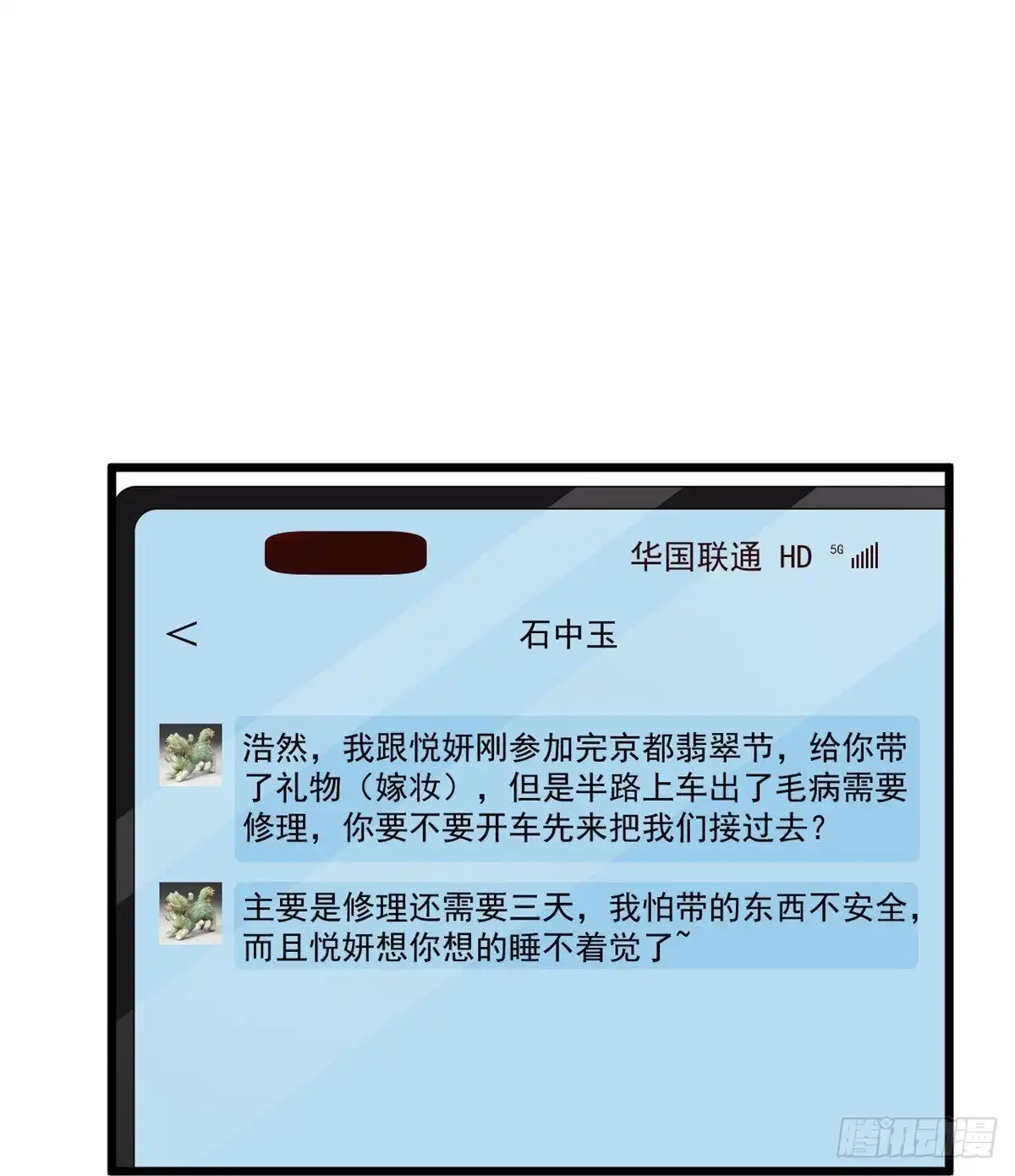 《绝品医圣》第241话 快上车 第34页