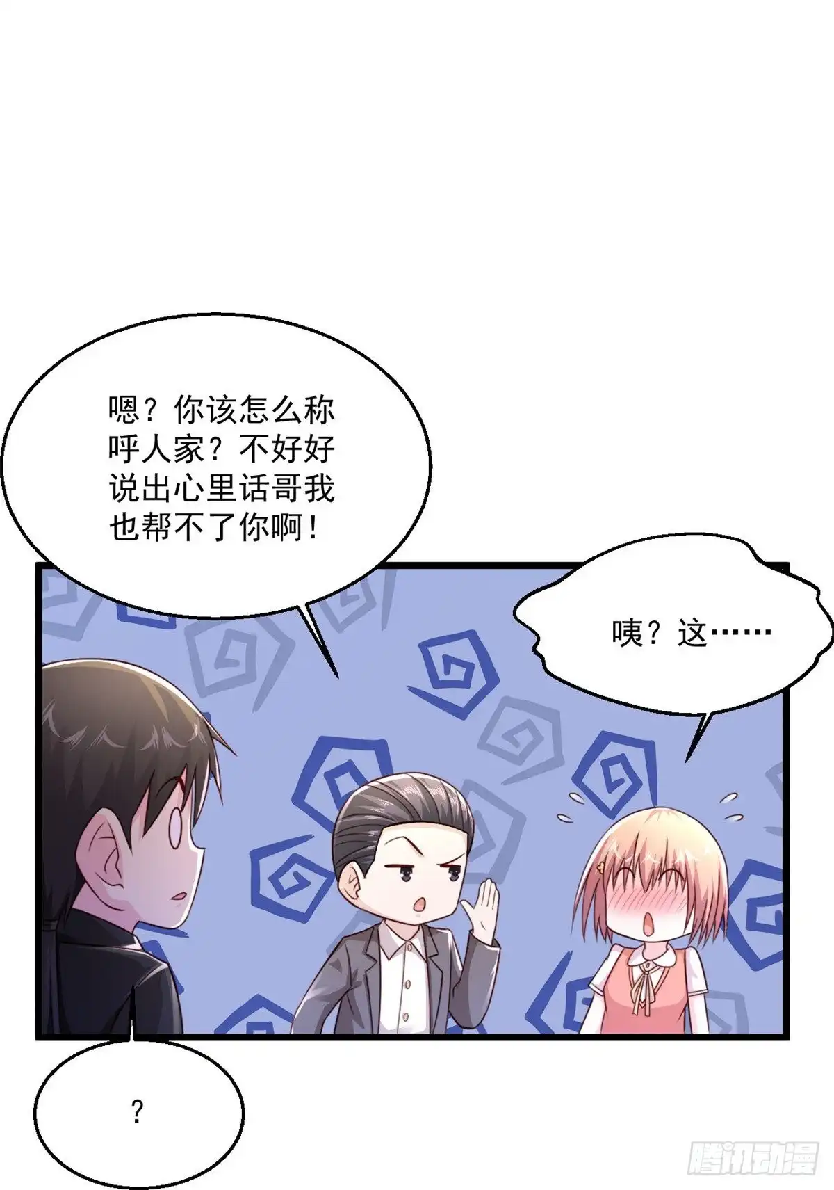 《绝品医圣》第241话 快上车 第37页