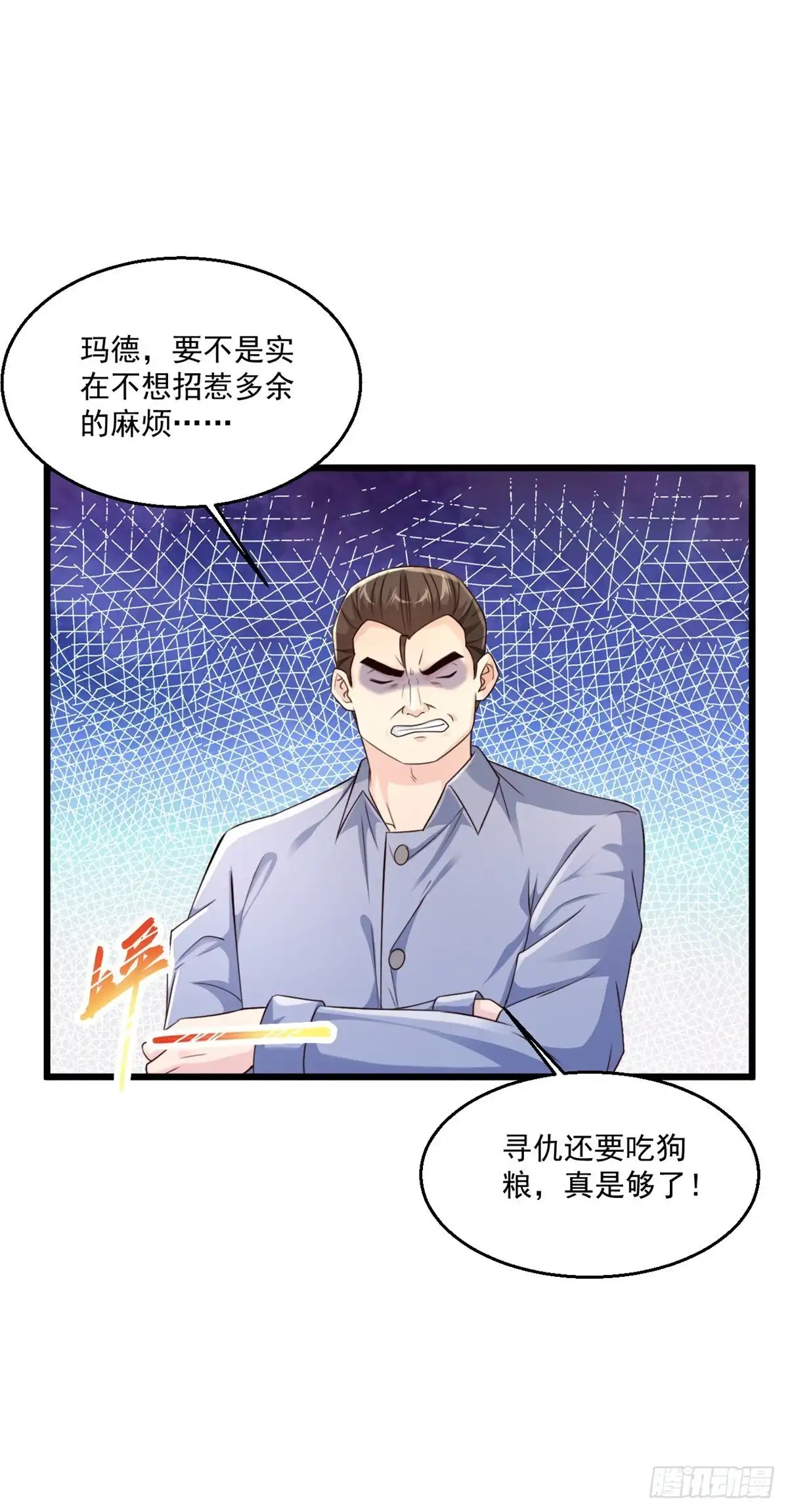 《绝品医圣》第242话 那就换个 第14页