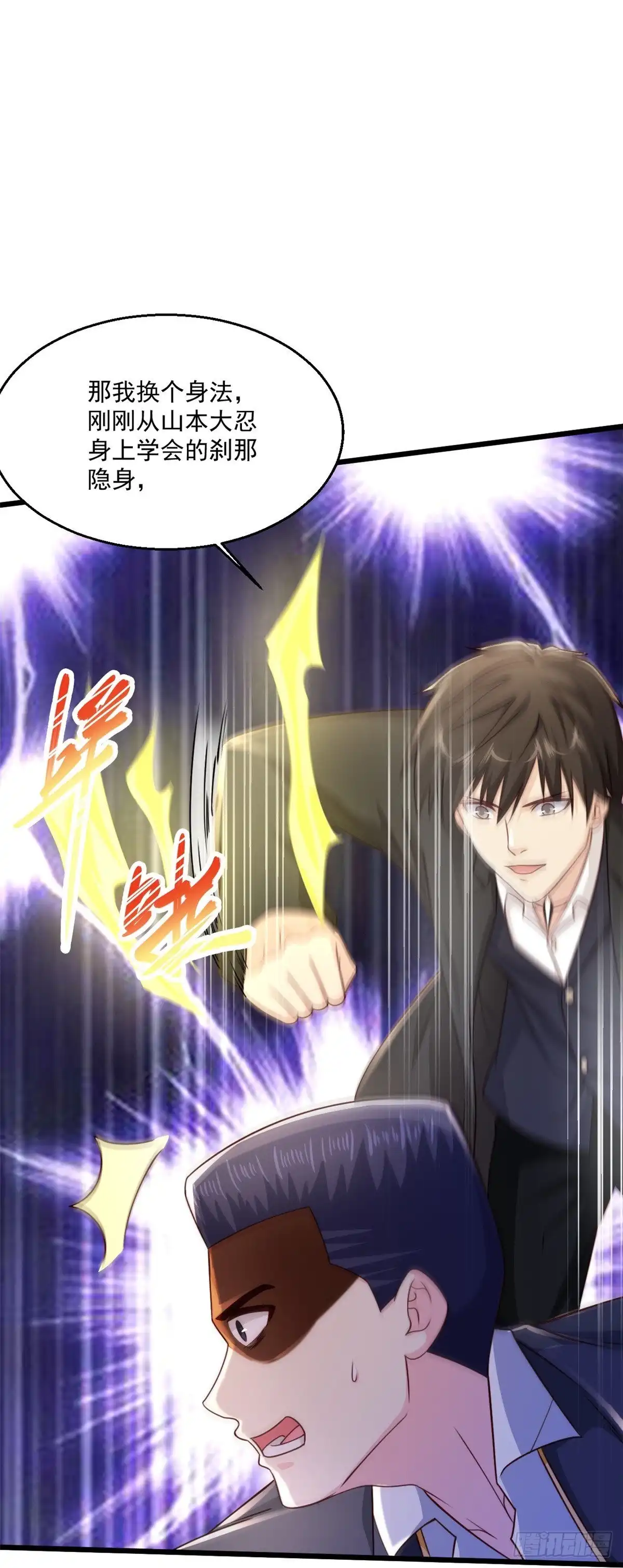 《绝品医圣》第242话 那就换个 第35页