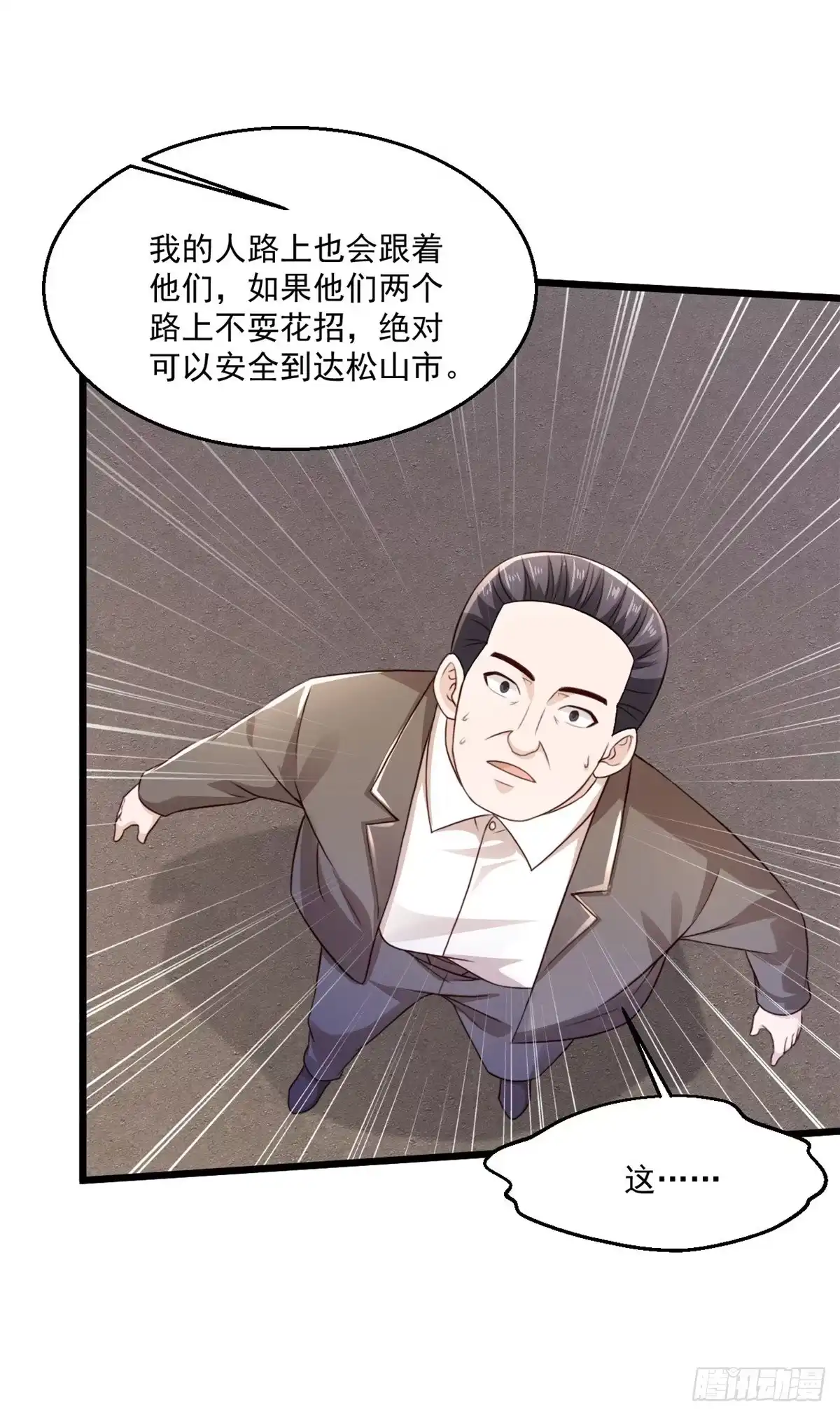 《绝品医圣》第242话 那就换个 第7页