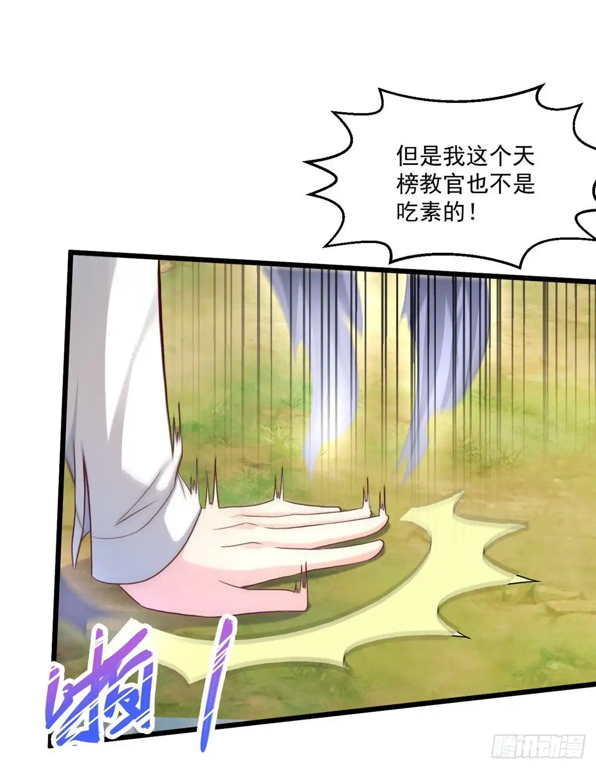《绝品医圣》第242话 那就换个 第32页