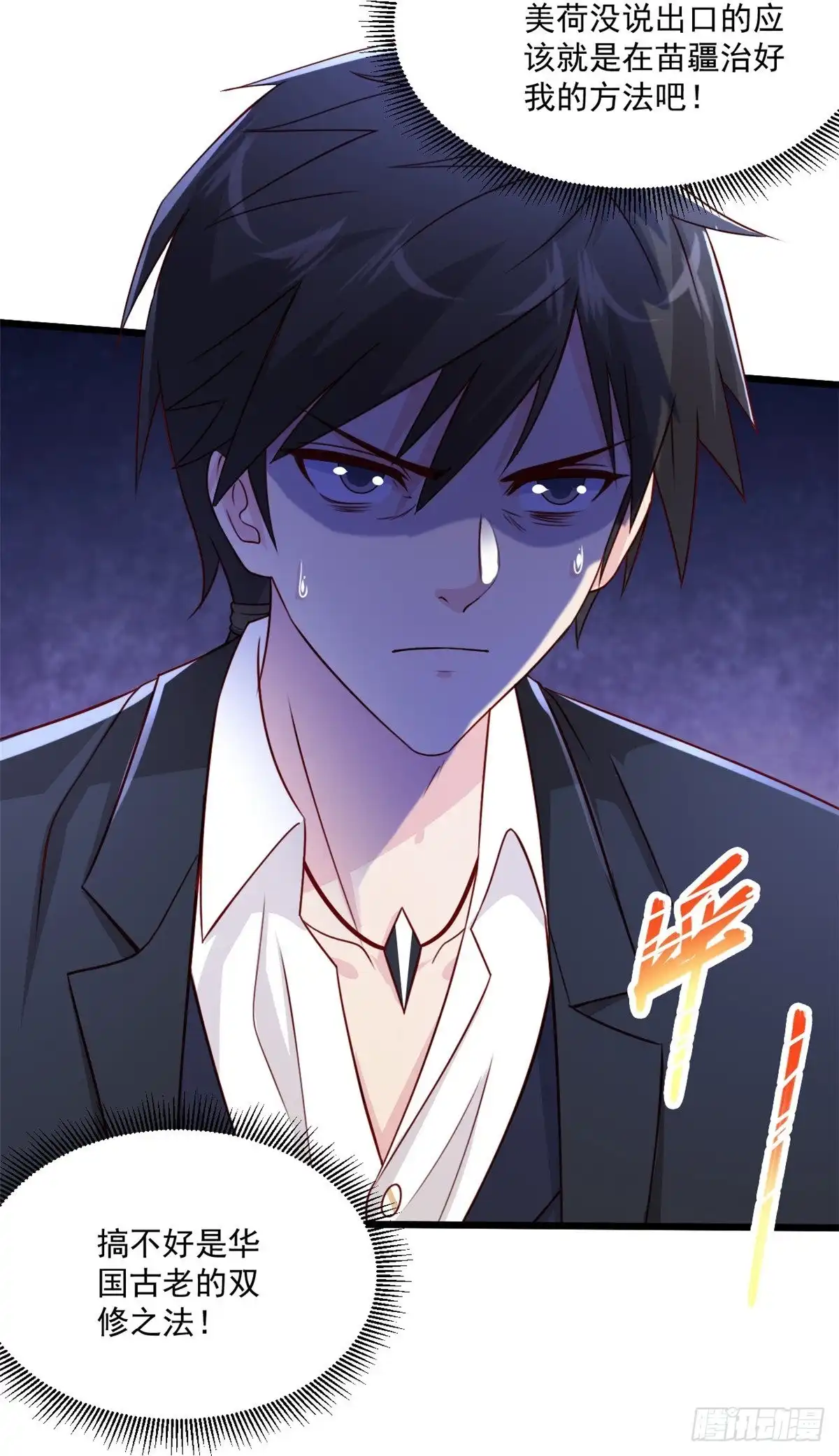 《绝品医圣》第243话 狂化血忍 第20页