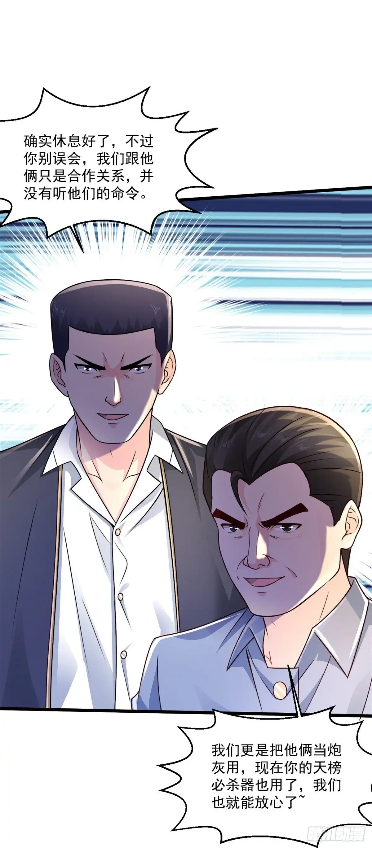 《绝品医圣》第243话 狂化血忍 第35页