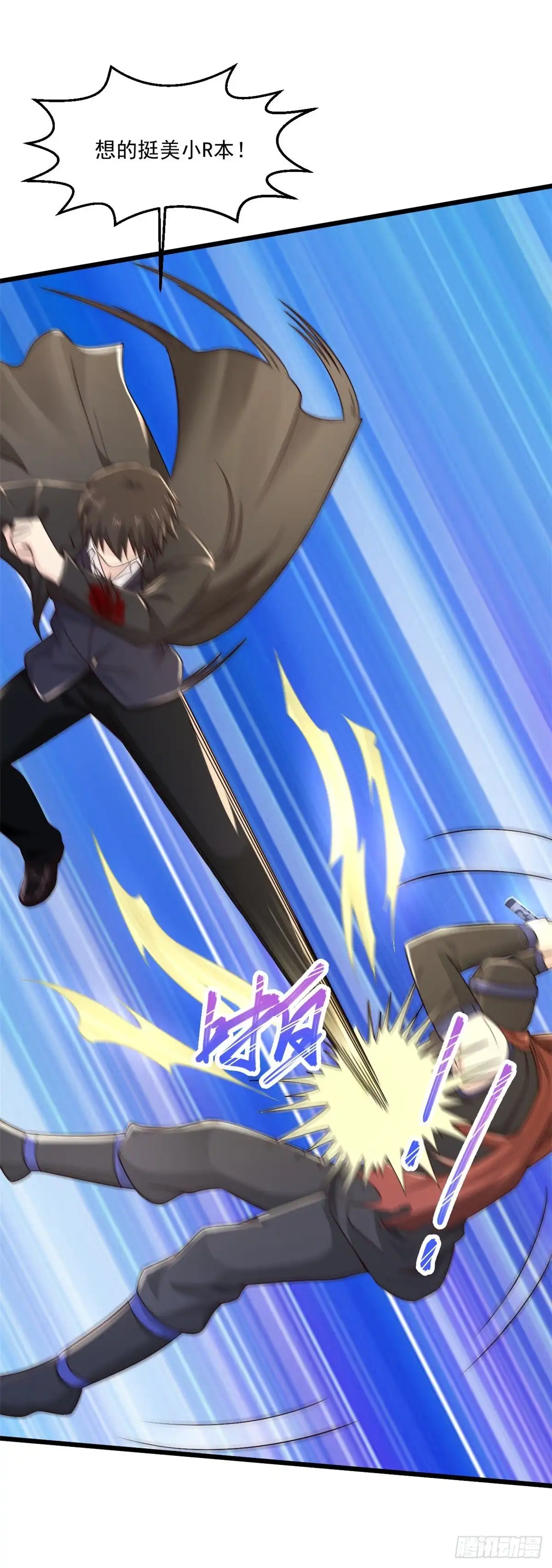 《绝品医圣》第243话 狂化血忍 第9页