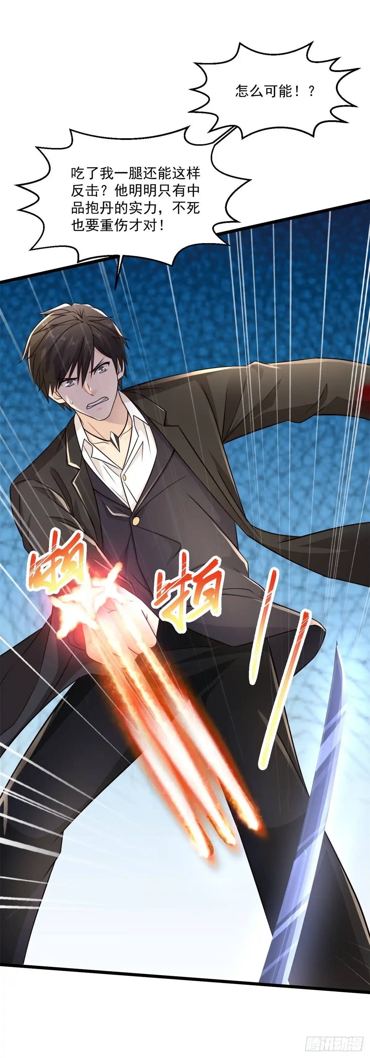 《绝品医圣》第243话 狂化血忍 第12页