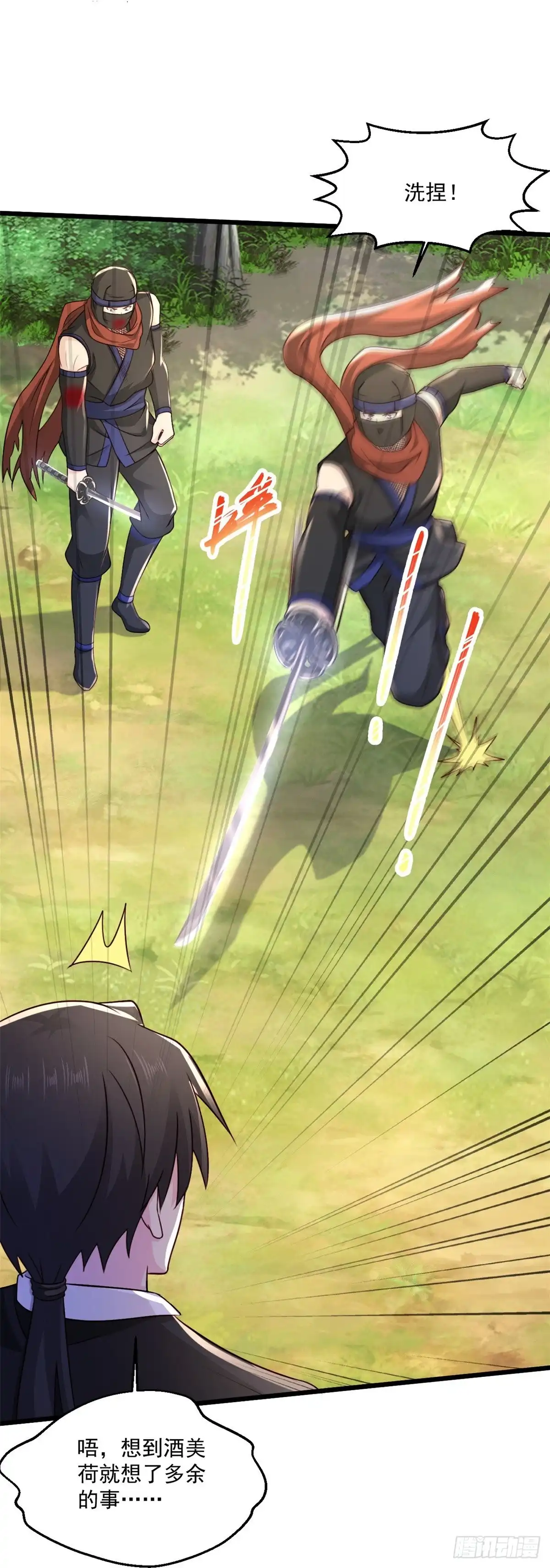 《绝品医圣》第243话 狂化血忍 第21页