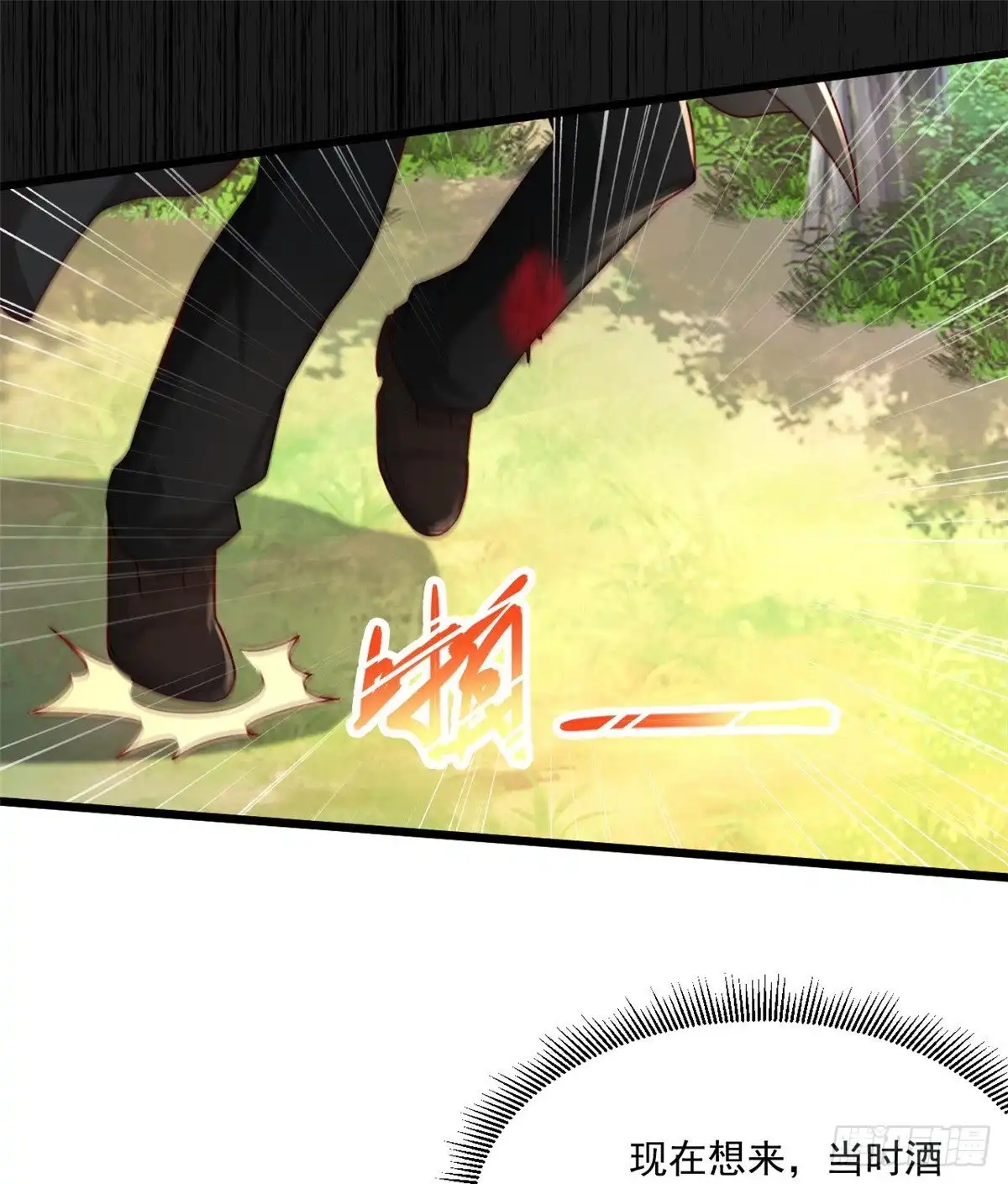 《绝品医圣》第243话 狂化血忍 第19页