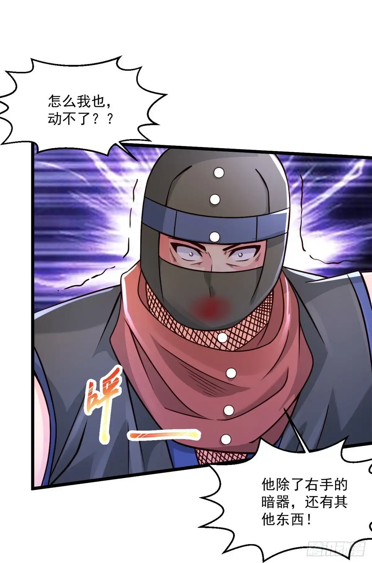 《绝品医圣》第243话 狂化血忍 第27页