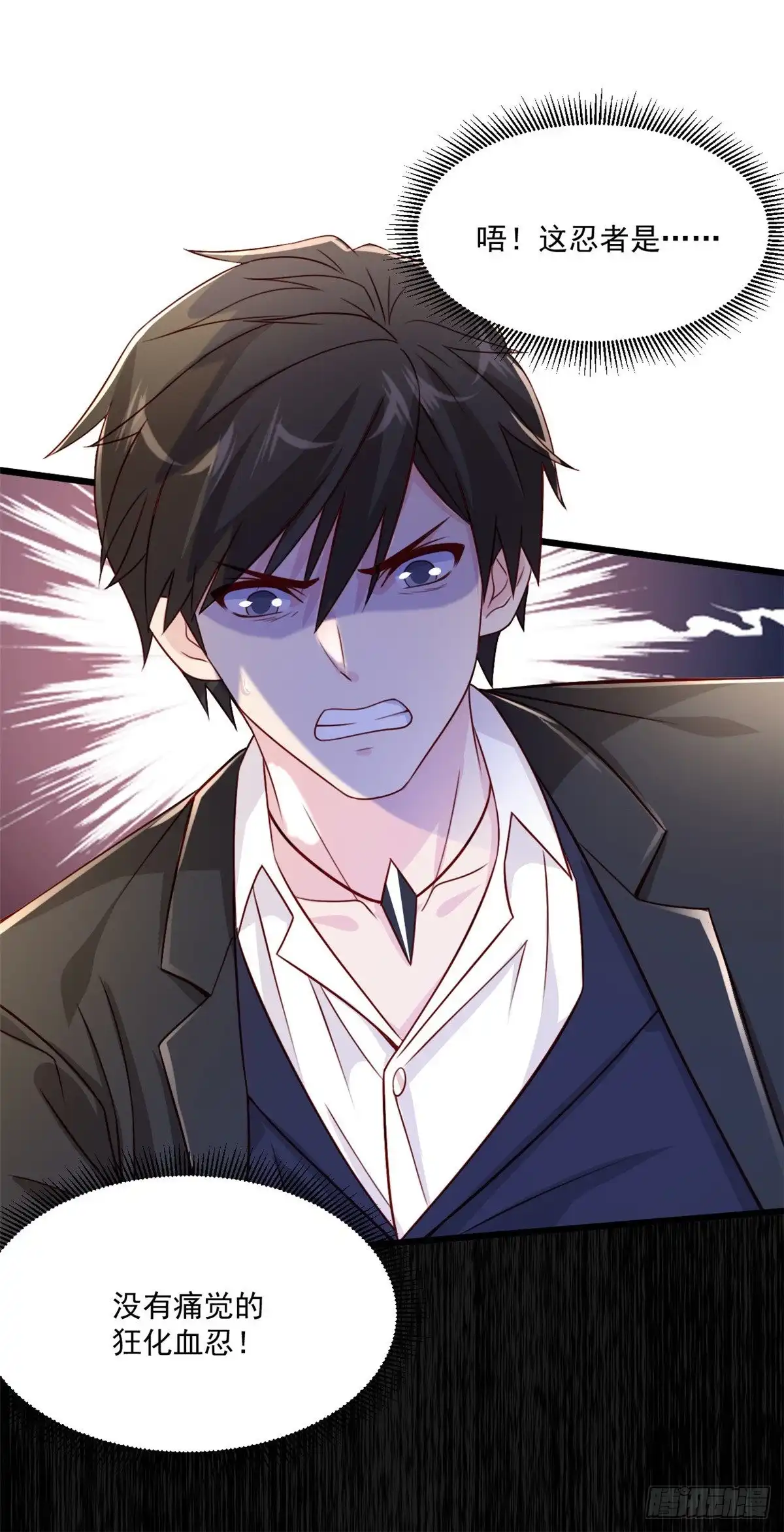 《绝品医圣》第243话 狂化血忍 第15页