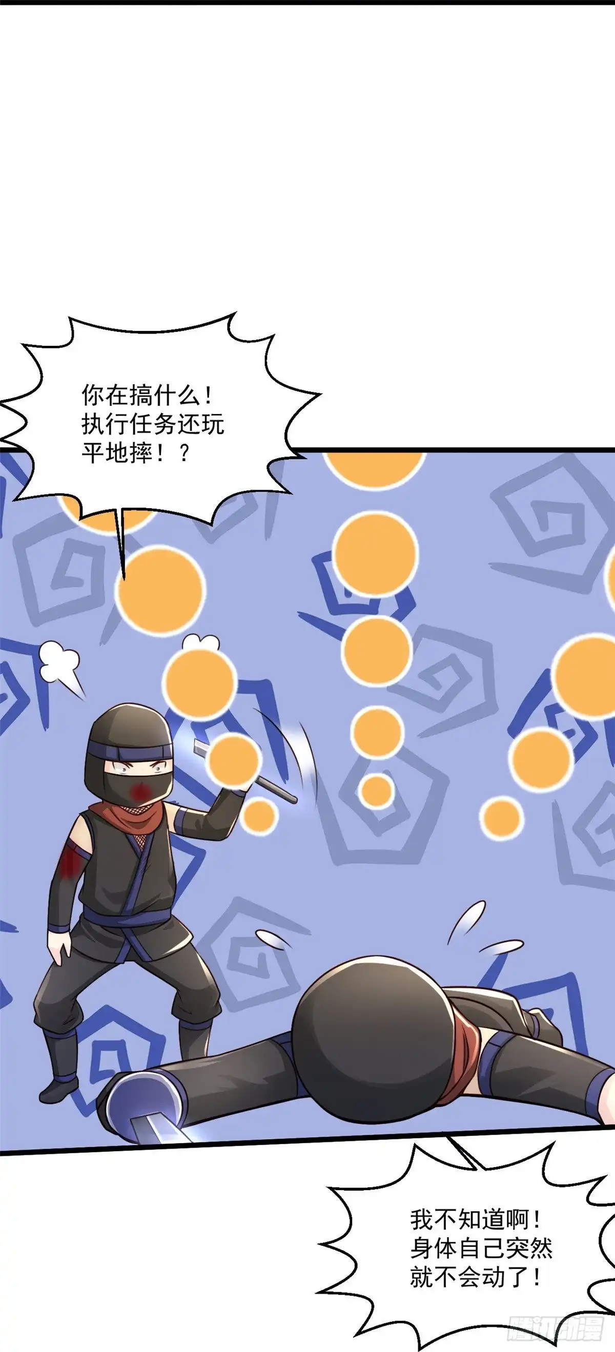 《绝品医圣》第243话 狂化血忍 第25页