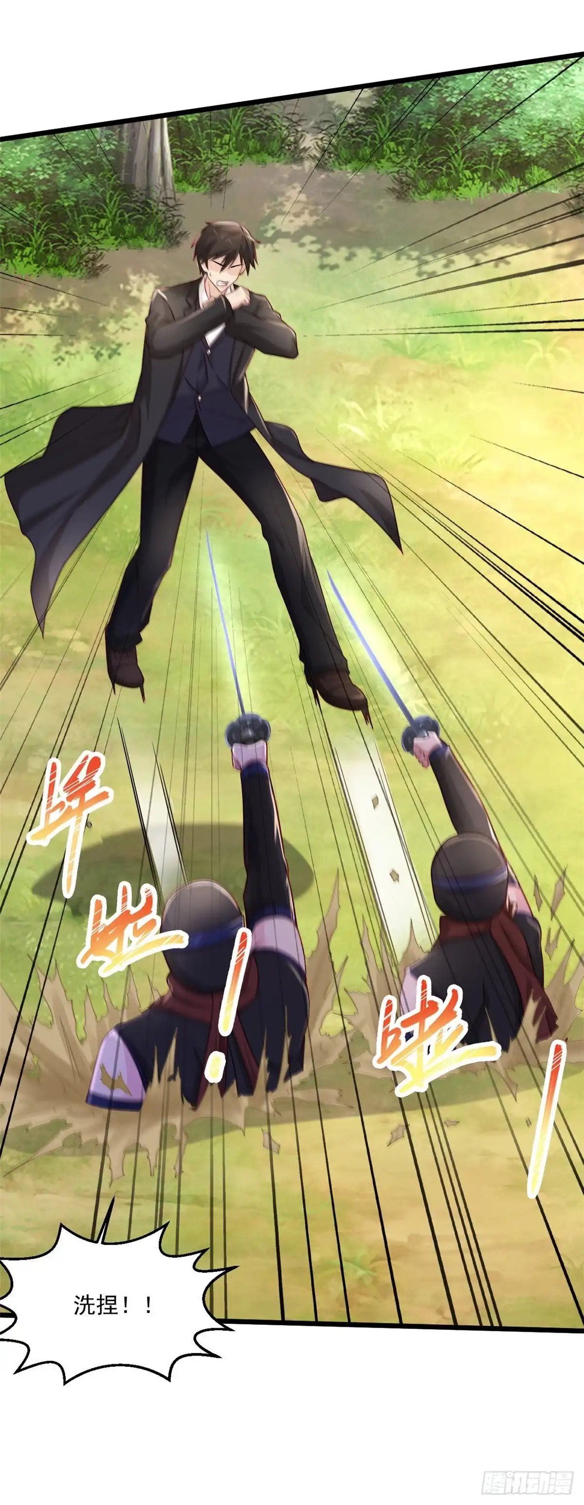 《绝品医圣》第243话 狂化血忍 第5页