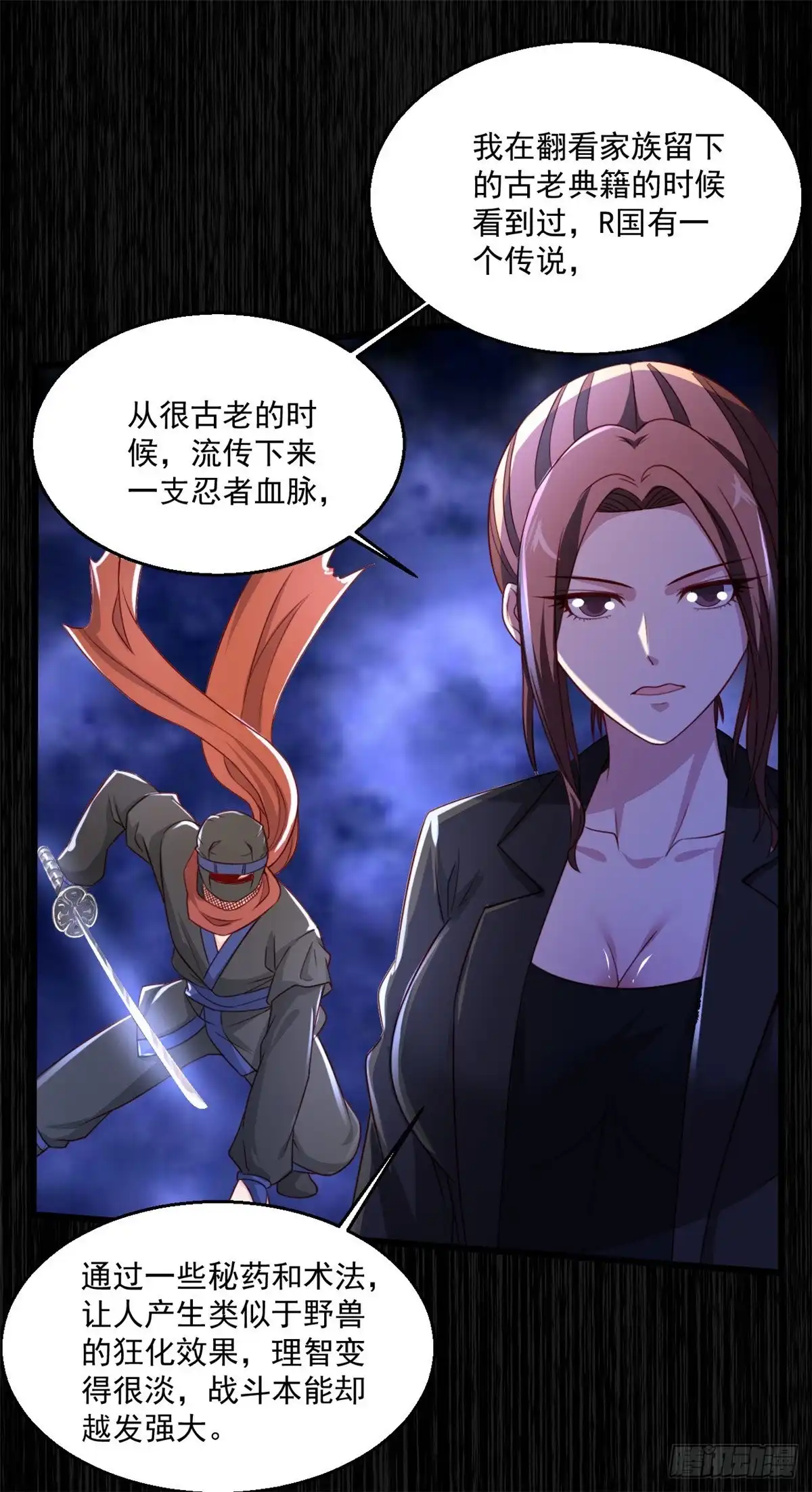 《绝品医圣》第243话 狂化血忍 第16页