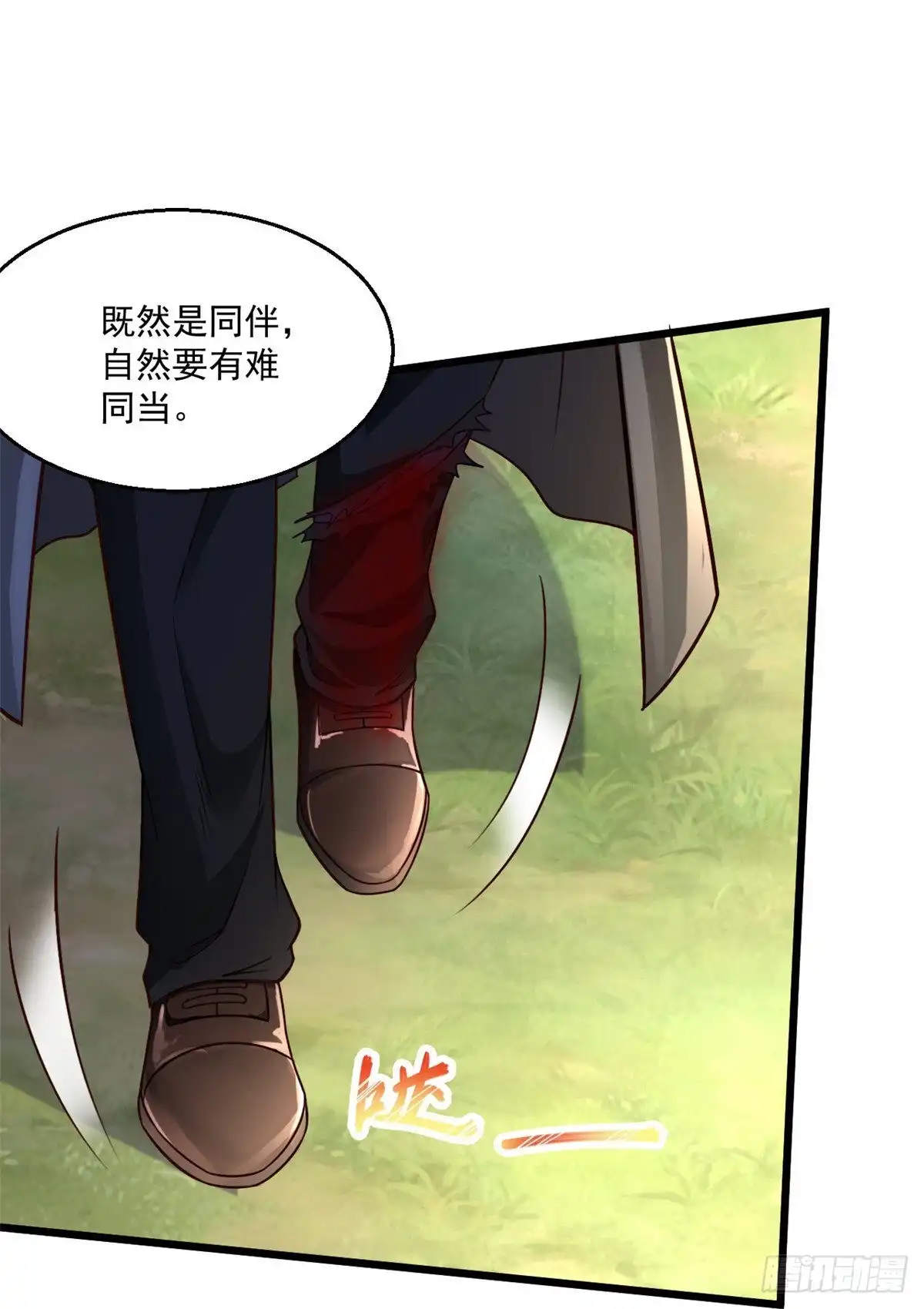 《绝品医圣》第243话 狂化血忍 第28页