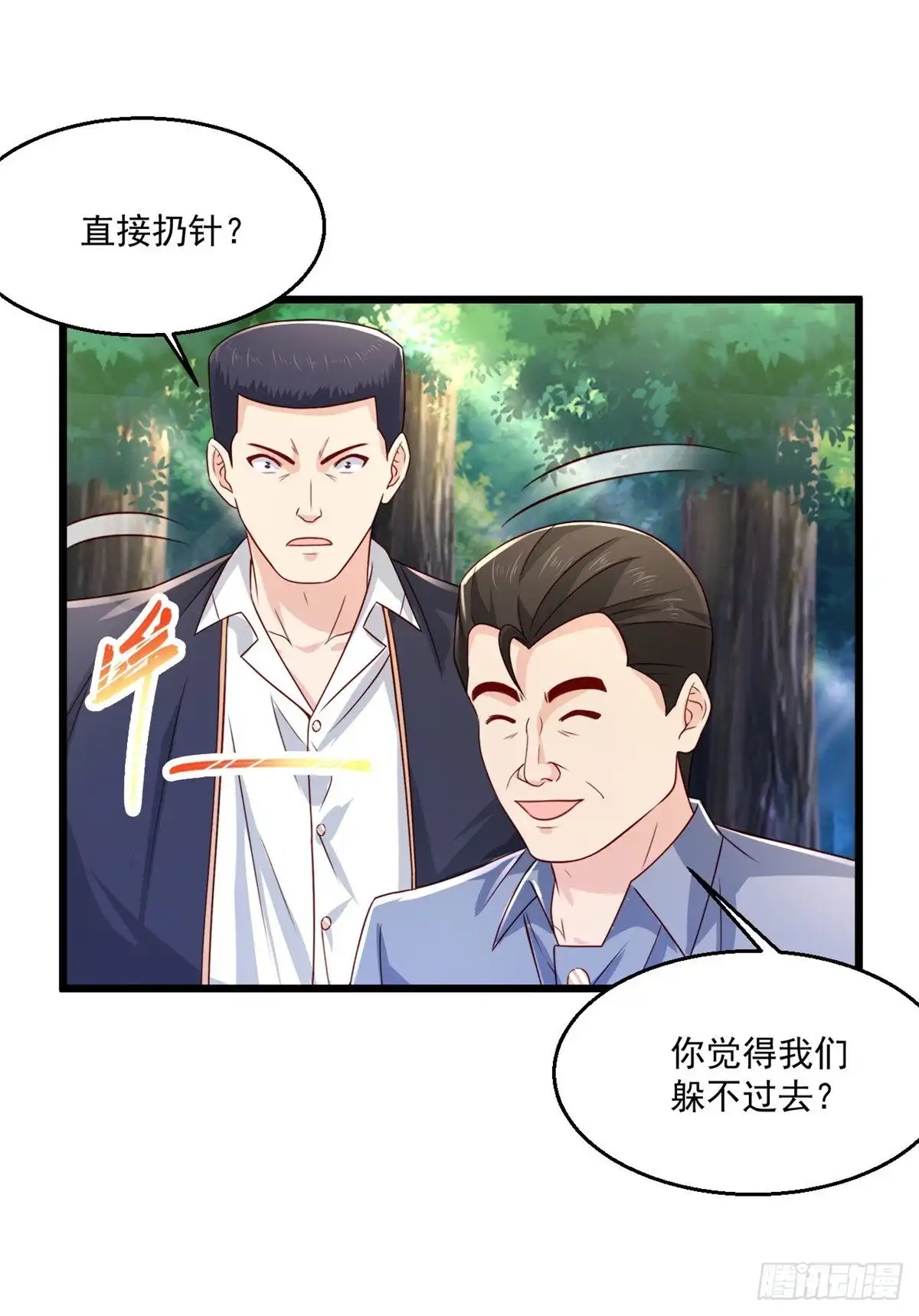 《绝品医圣》第244话 想得美 第9页