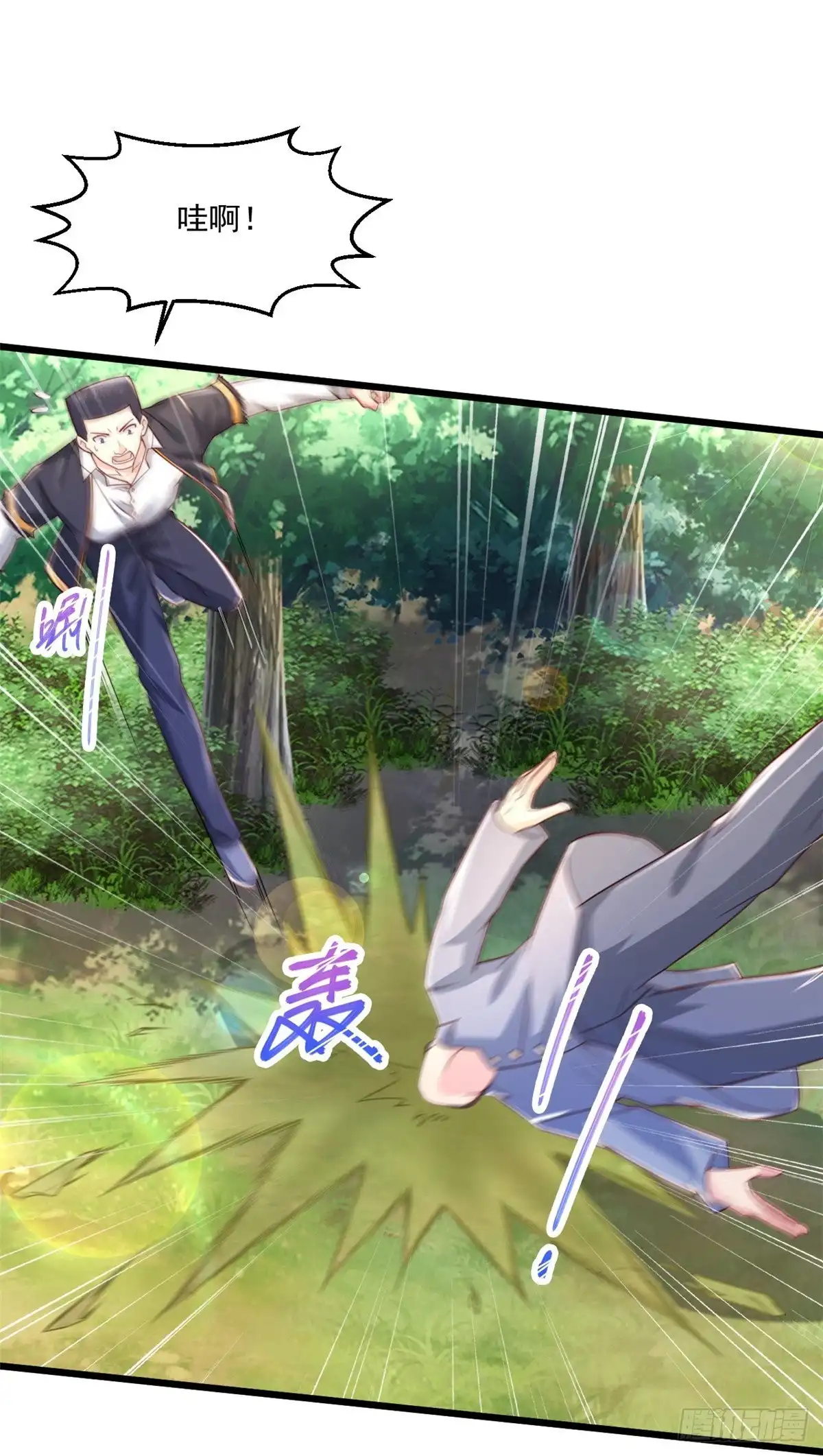 《绝品医圣》第244话 想得美 第31页