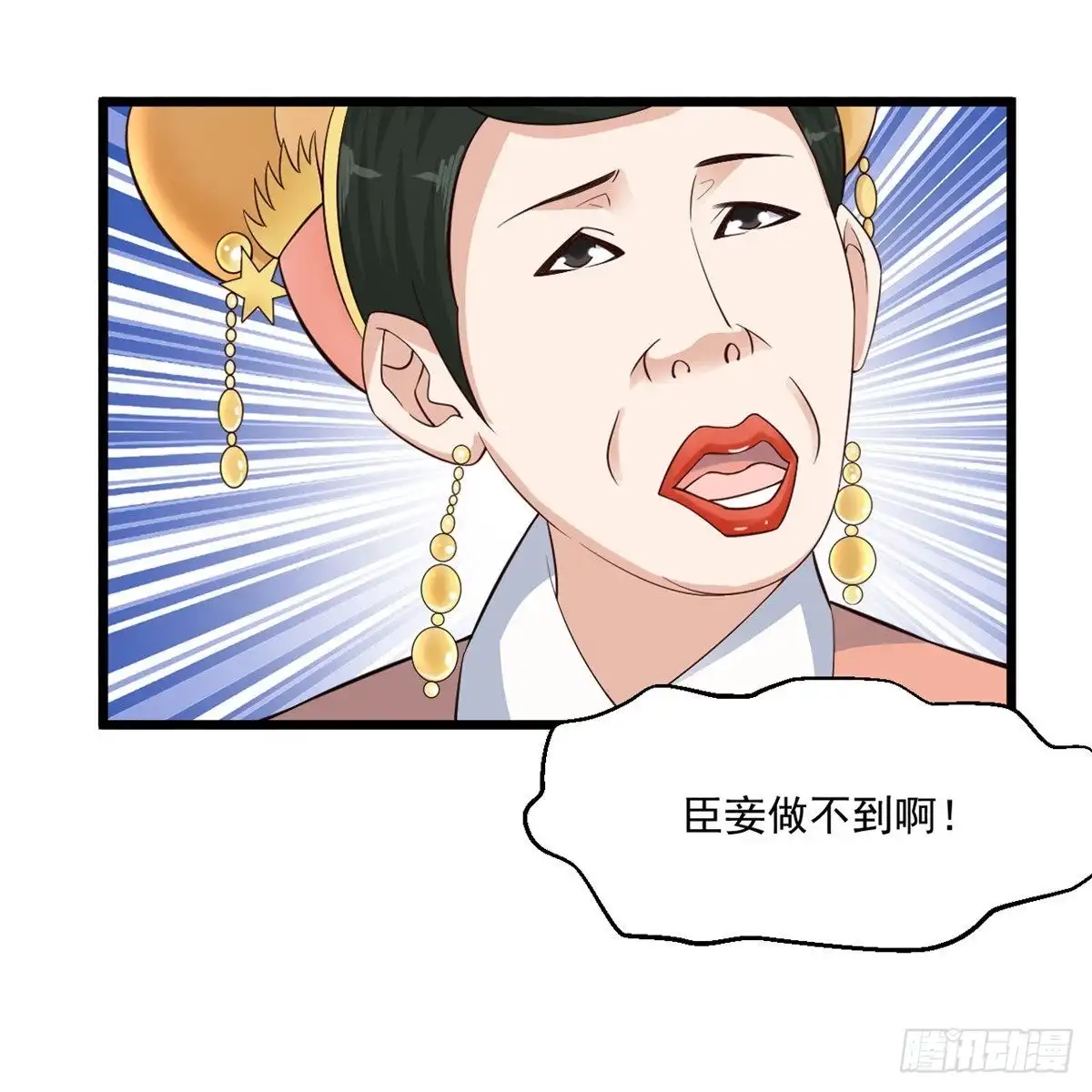 《绝品医圣》第244话 想得美 第26页
