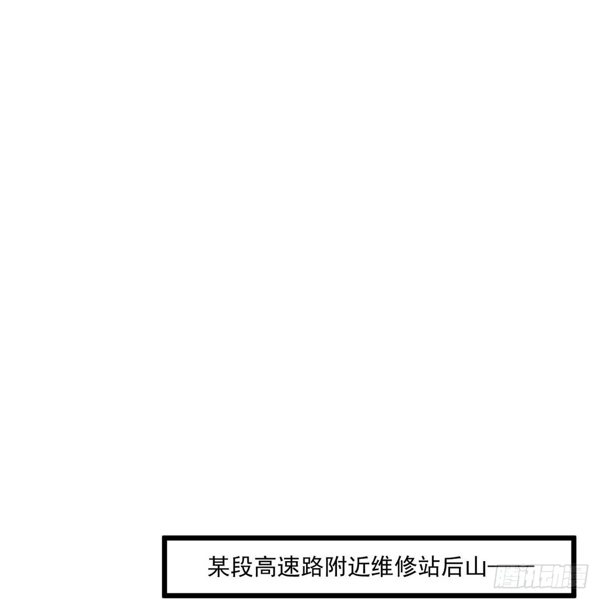 《绝品医圣》第244话 想得美 第29页