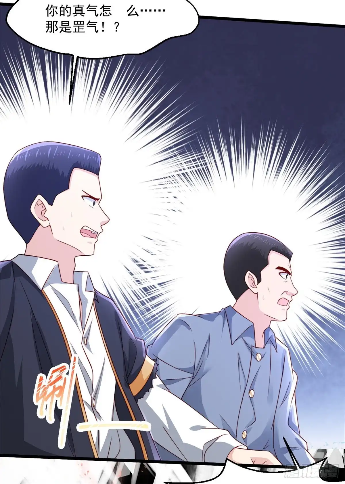 《绝品医圣》第244话 想得美 第17页