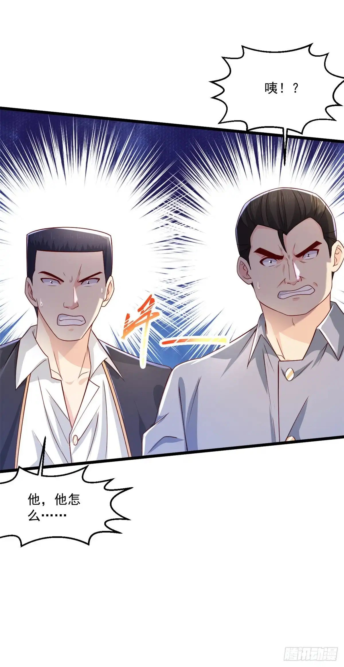 《绝品医圣》第244话 想得美 第14页