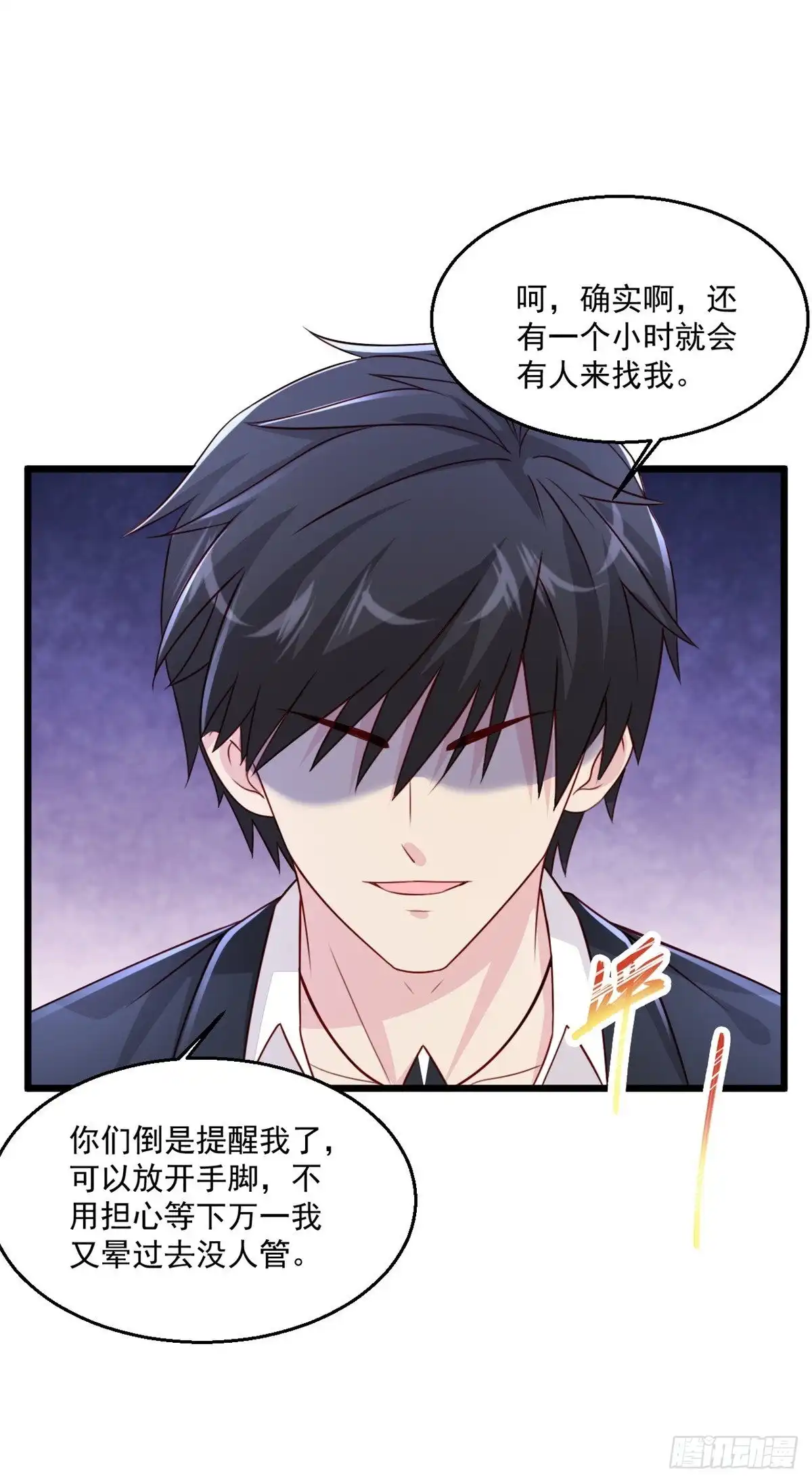 《绝品医圣》第244话 想得美 第6页