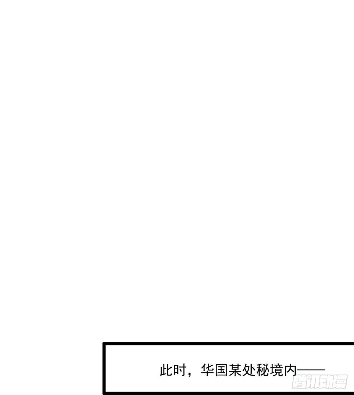 《绝品医圣》第244话 想得美 第19页