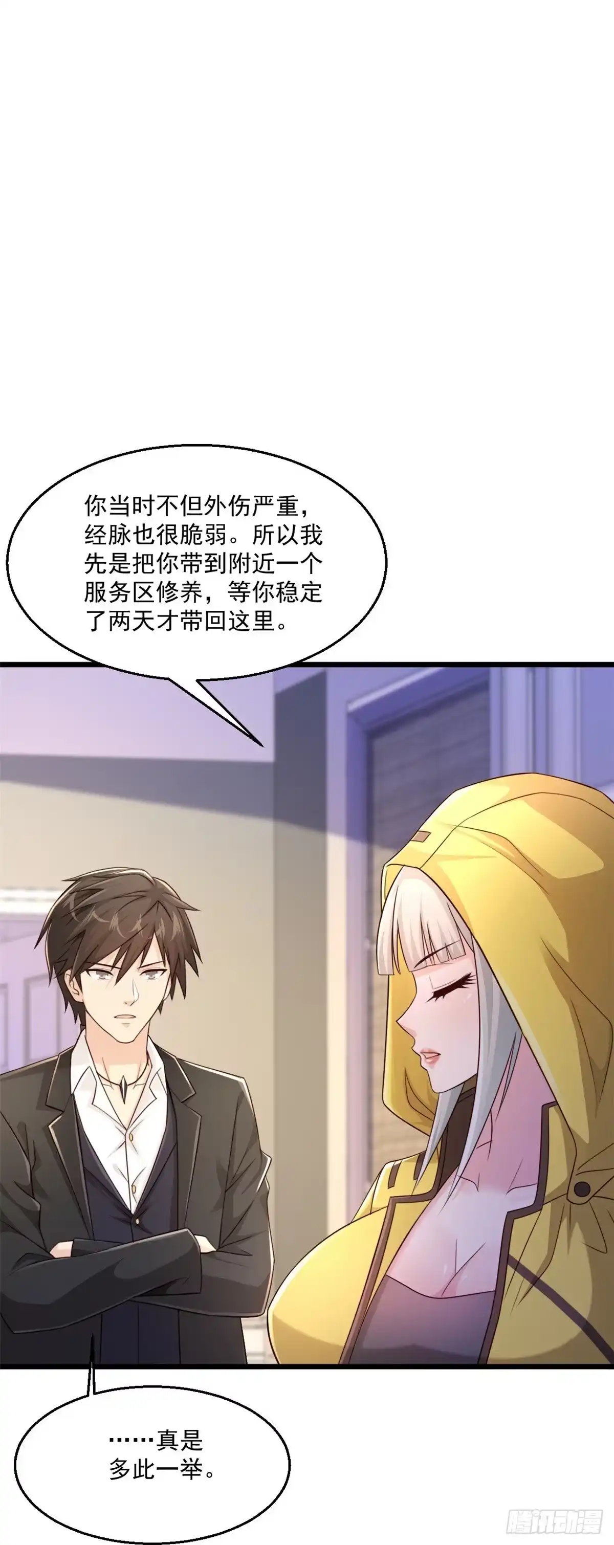 《绝品医圣》245话 你们到底是什么关系？ 第18页