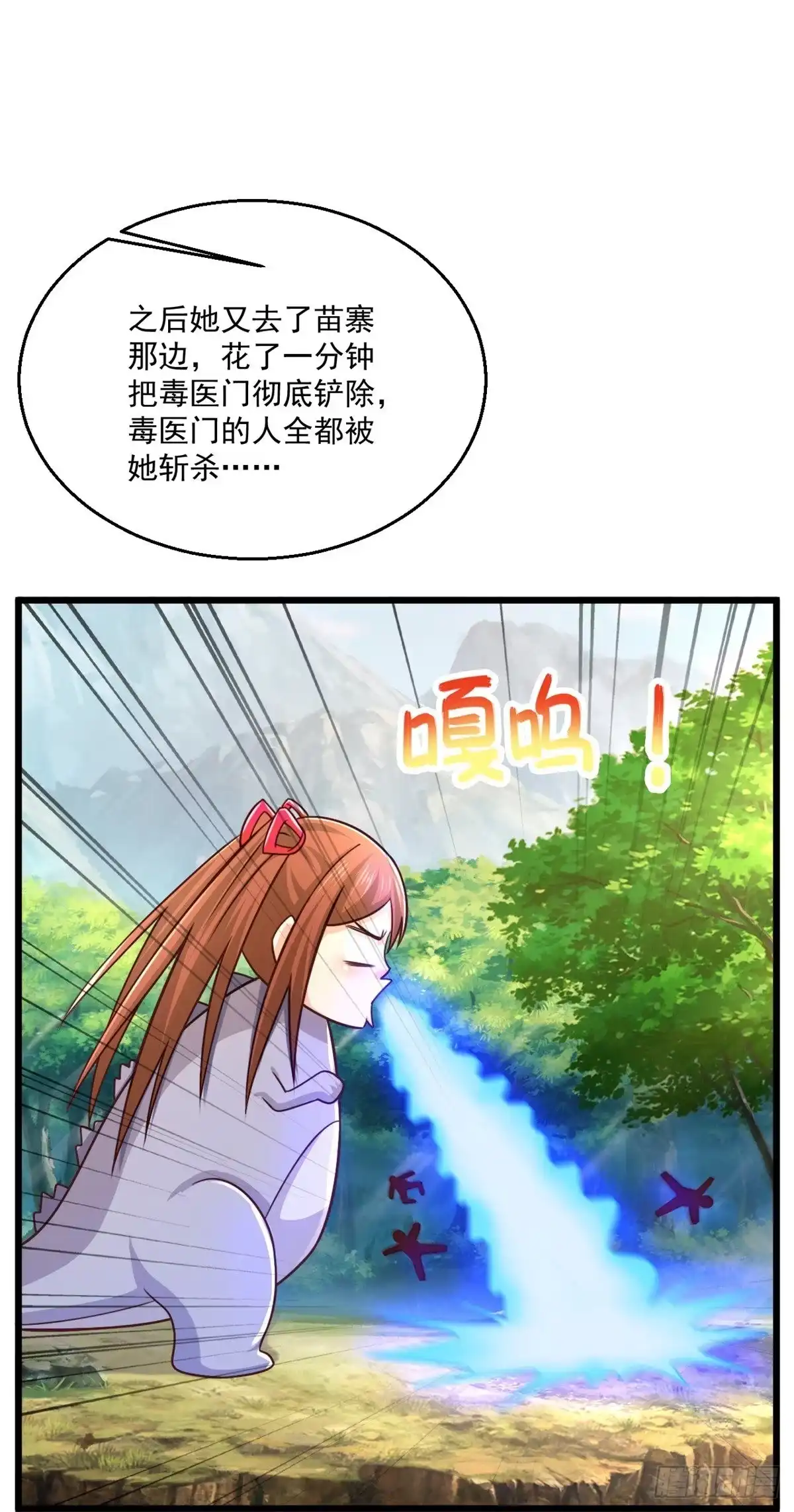 《绝品医圣》245话 你们到底是什么关系？ 第29页