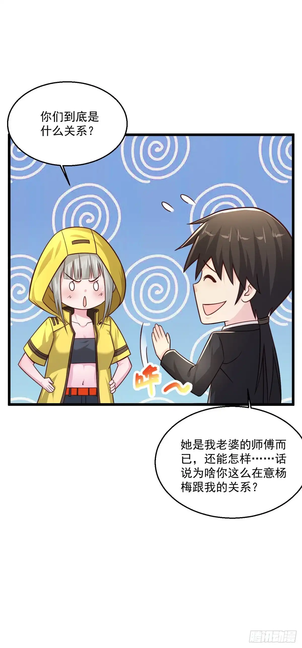 《绝品医圣》245话 你们到底是什么关系？ 第32页