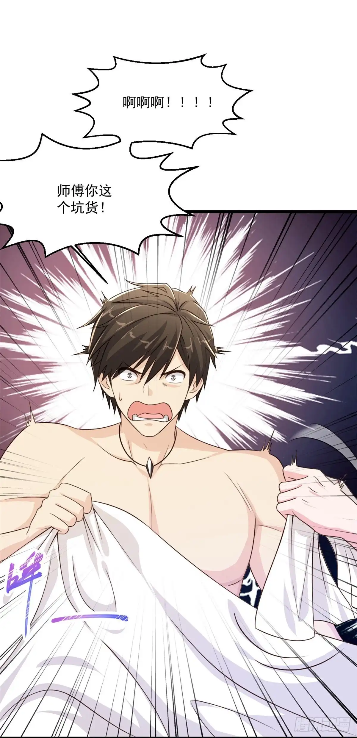 《绝品医圣》245话 你们到底是什么关系？ 第7页