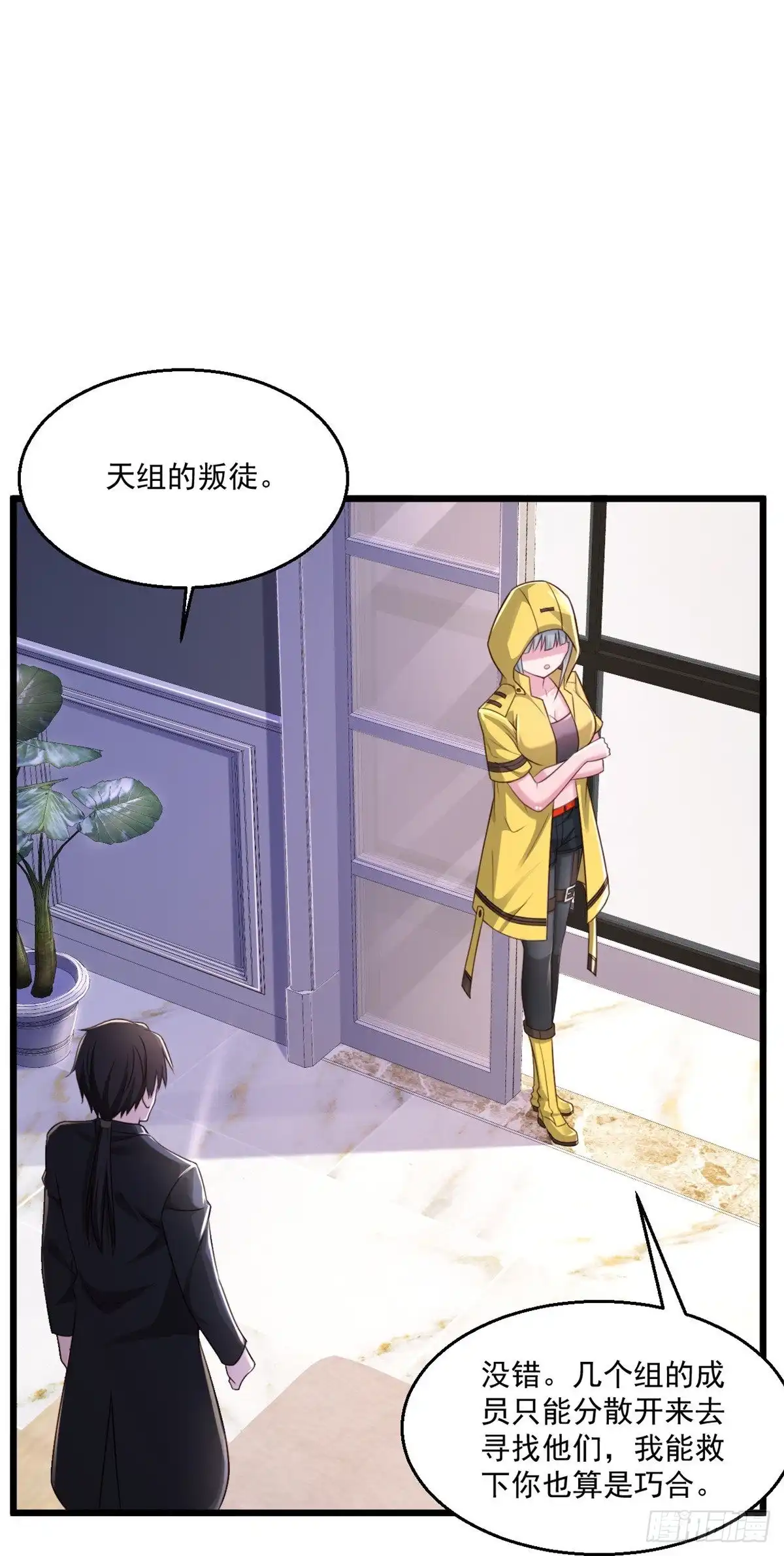 《绝品医圣》245话 你们到底是什么关系？ 第17页