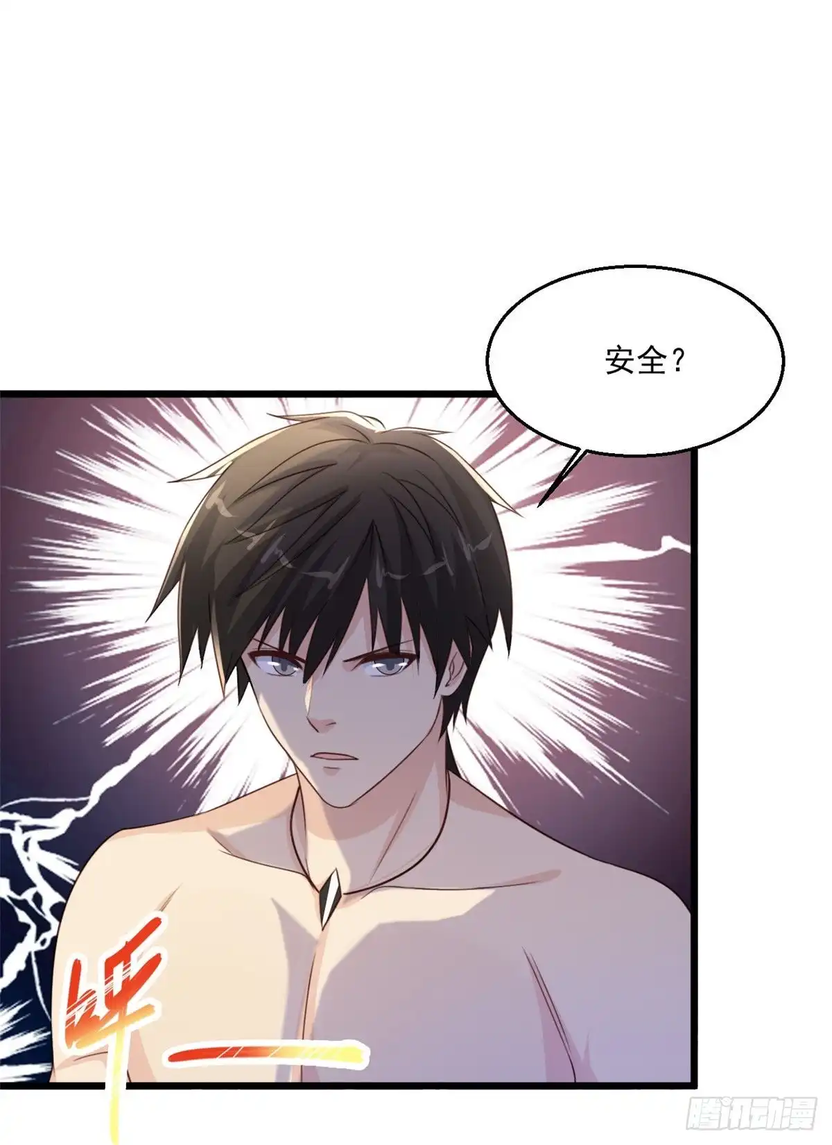 《绝品医圣》245话 你们到底是什么关系？ 第10页